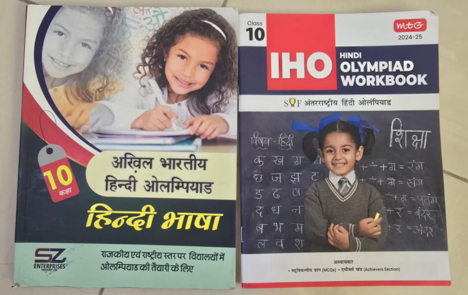 Olympiad books  - Image 3