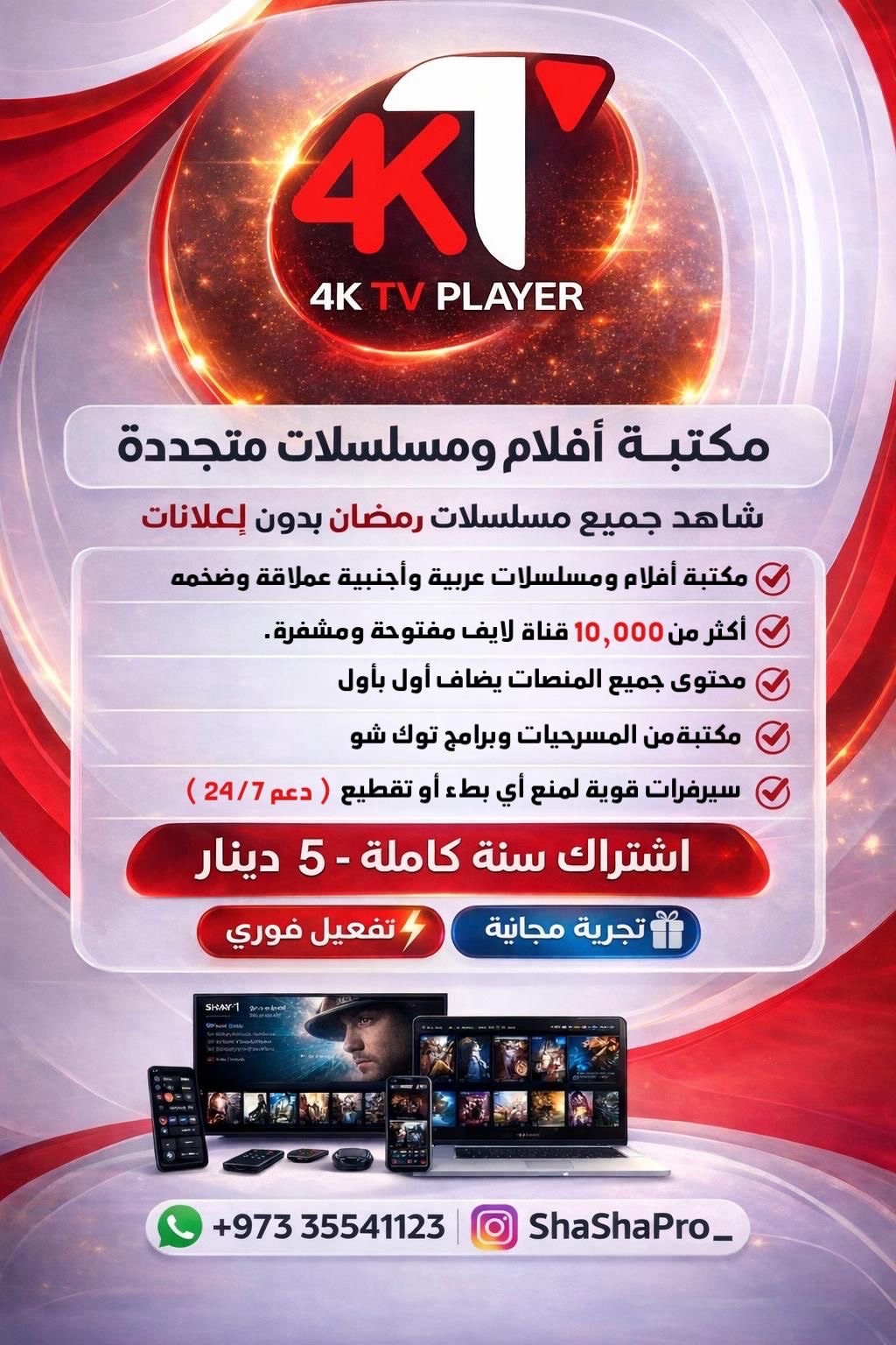 اشتراك ايليا برو / سنة - Image 5