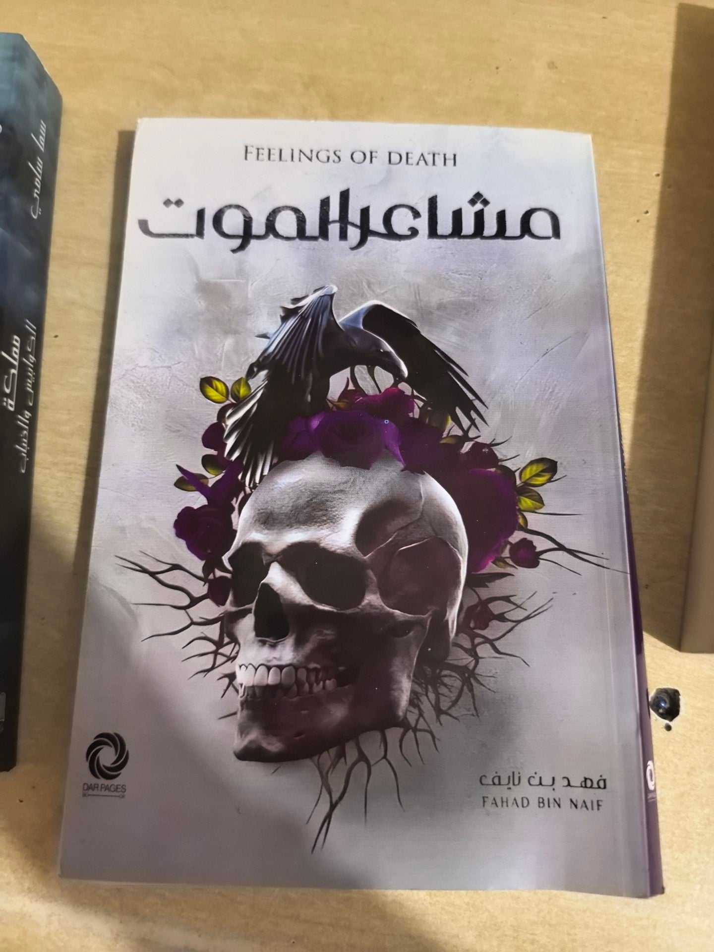 Novels in Arabic  - Image 3