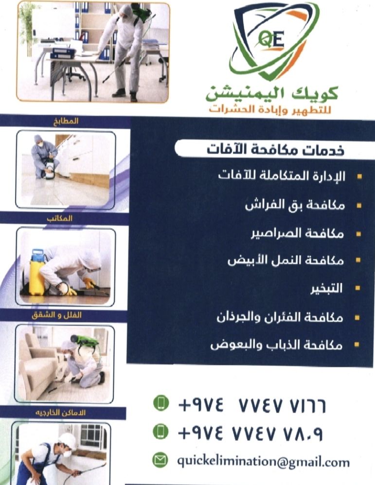 Pest control services - Image 4