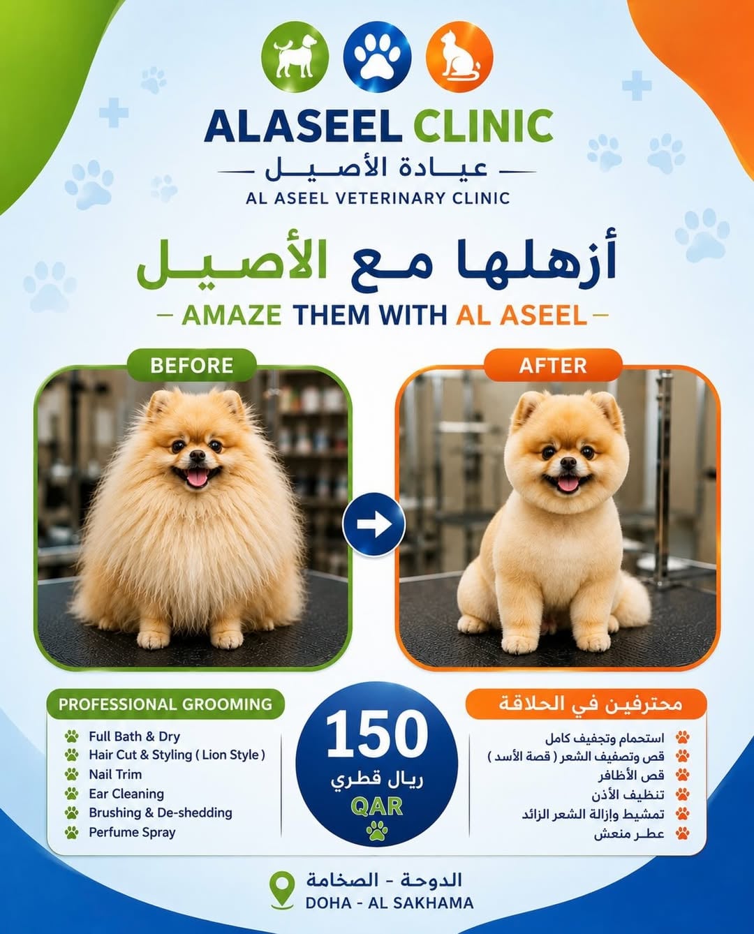 Premium Pet Grooming—Al Aseel Veterinary Clinic|From 150 QAR