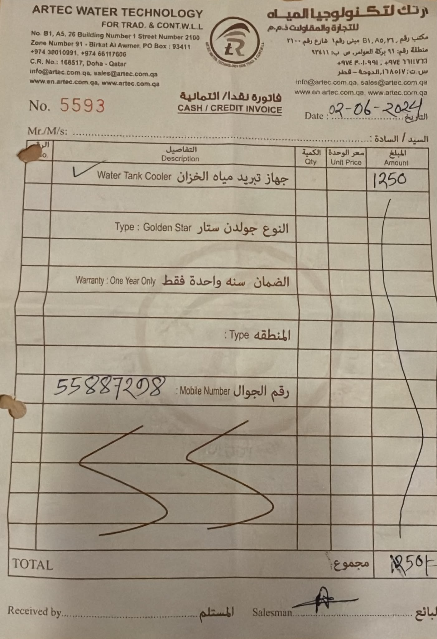 مبرد خزان المياه (مروحة منفاخ) - Image 2