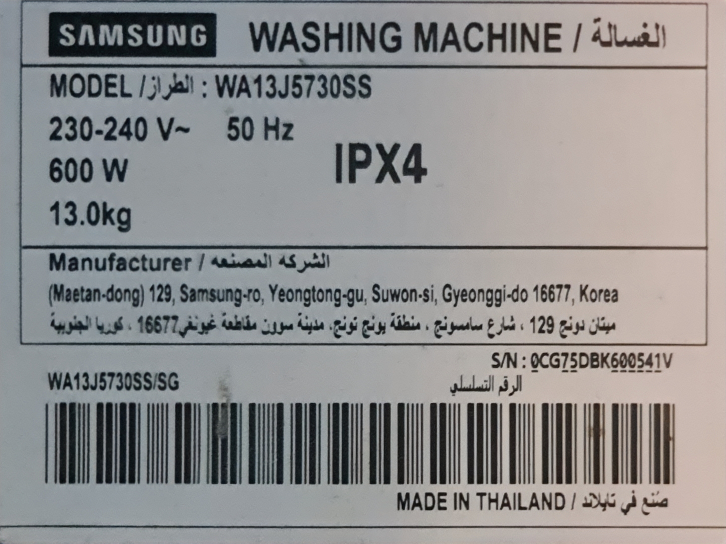 Samsung 13 Kg Top Load Washing Machine - Image 4