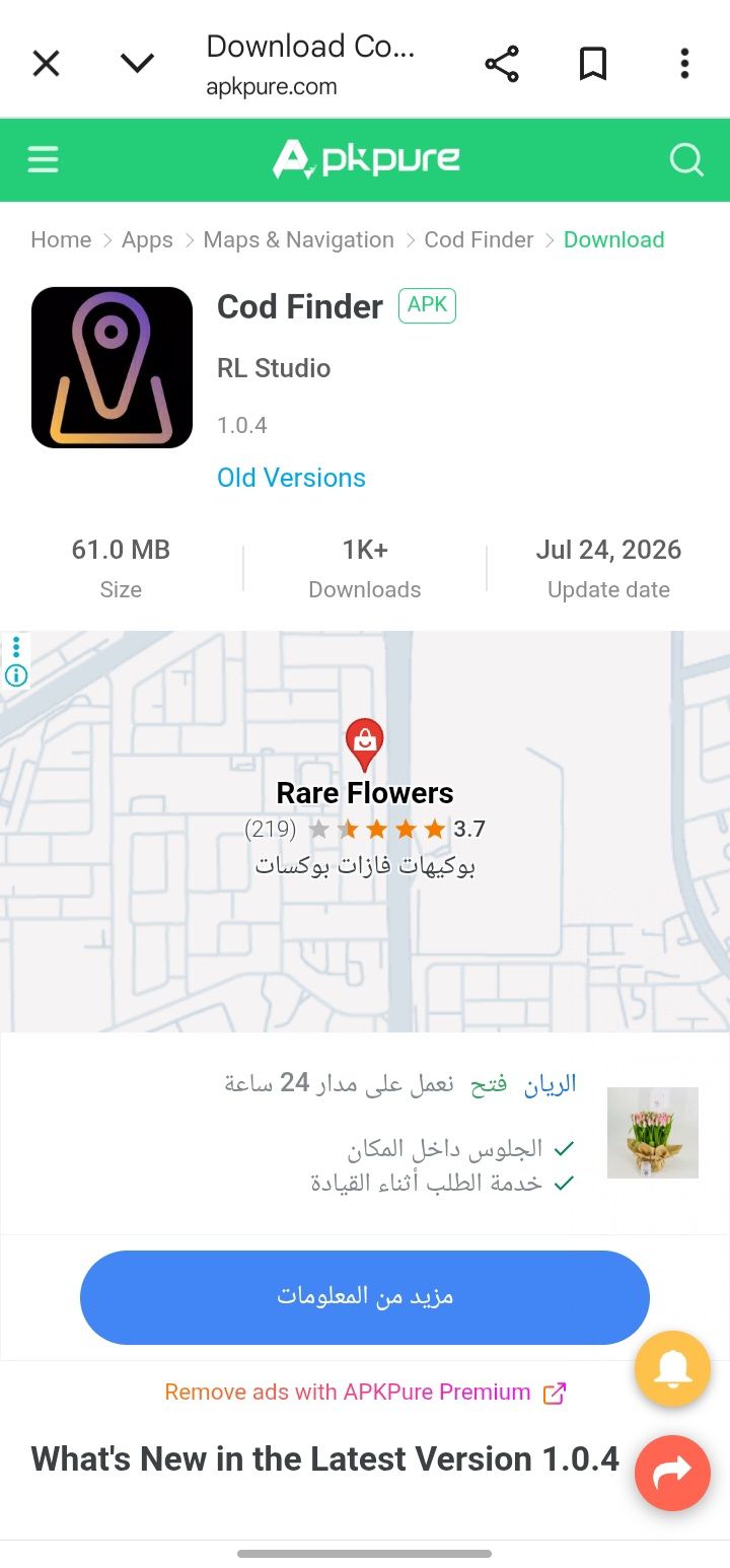 Ready-to-Earn Flutter App with AdMob Active For Sale | Live on 5 major stores  - Image 9
