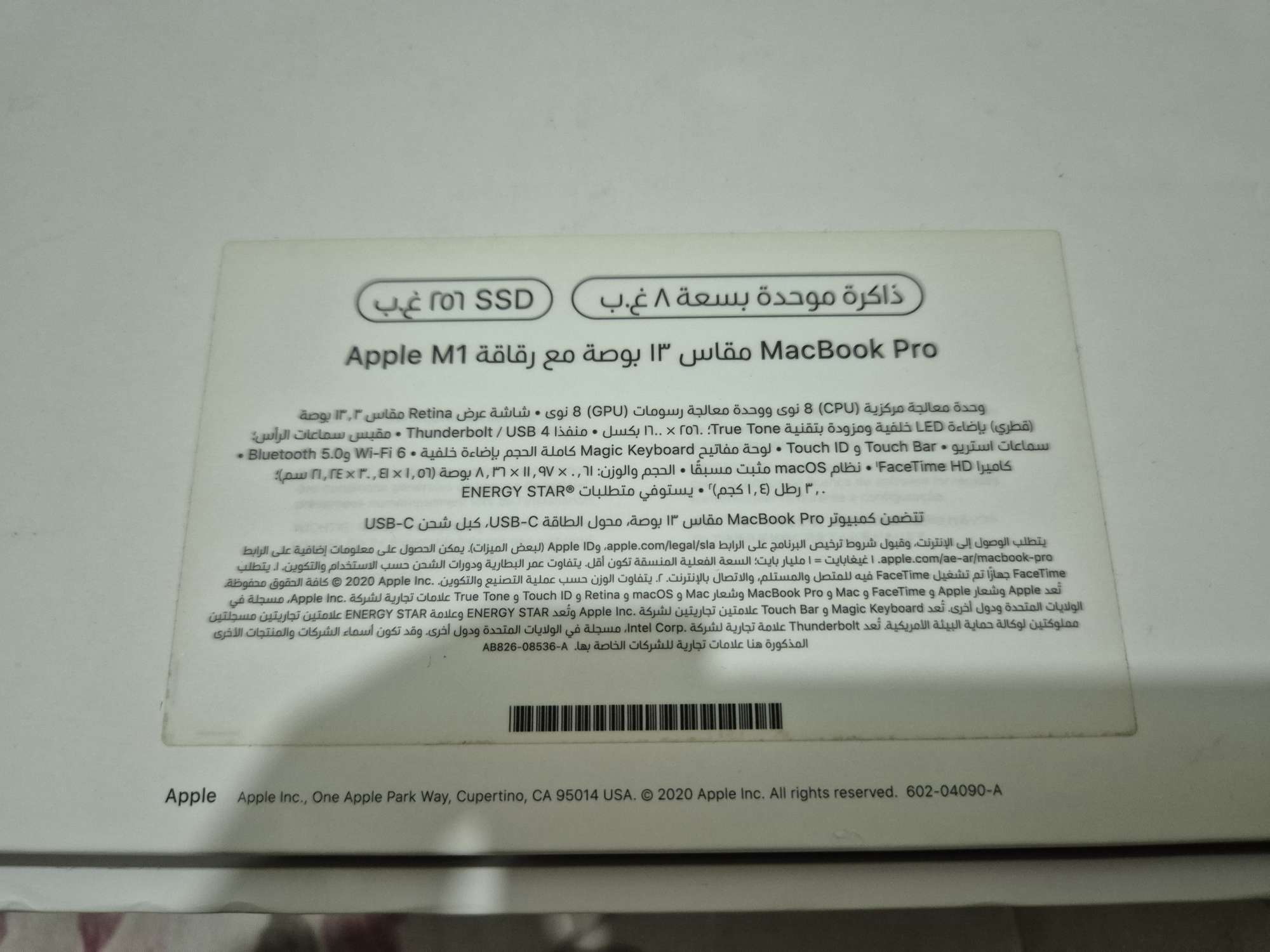 Swap with Mobile/Tablet or Sale M1 MacBook Pro  - Image 6