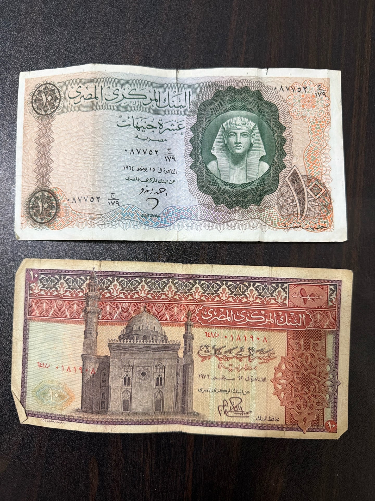 عملات مصريه قديمه إصدار البنك الاهلي المصري  - Image 7