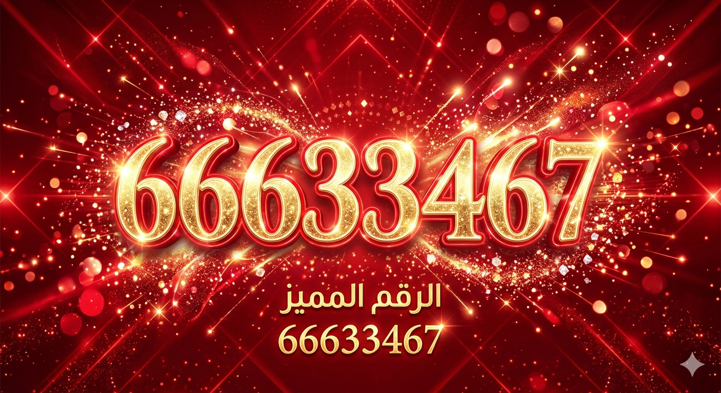 Ooredoo number for sale - Image 1