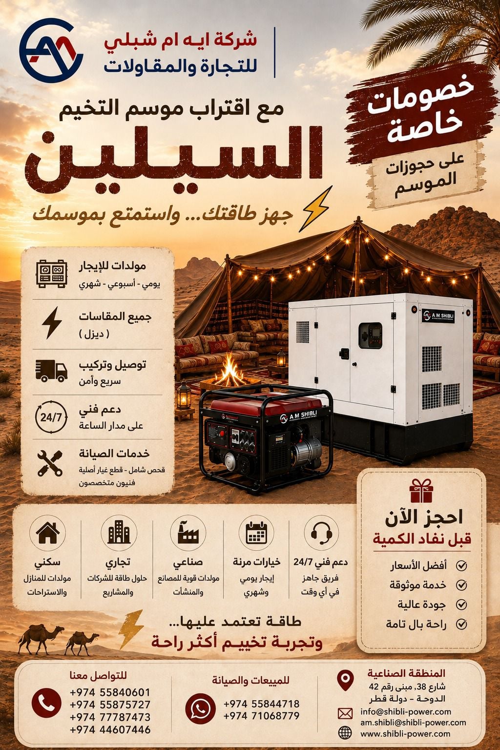 Generator Rental in Qatar | Diesel Generators for Rent - Image 2