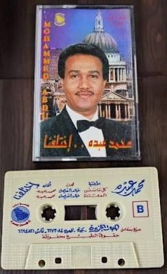 مجموعة أشرطة "كاسيتات" قرآن و أغاني عربيه قديمه للبيع - Image 8