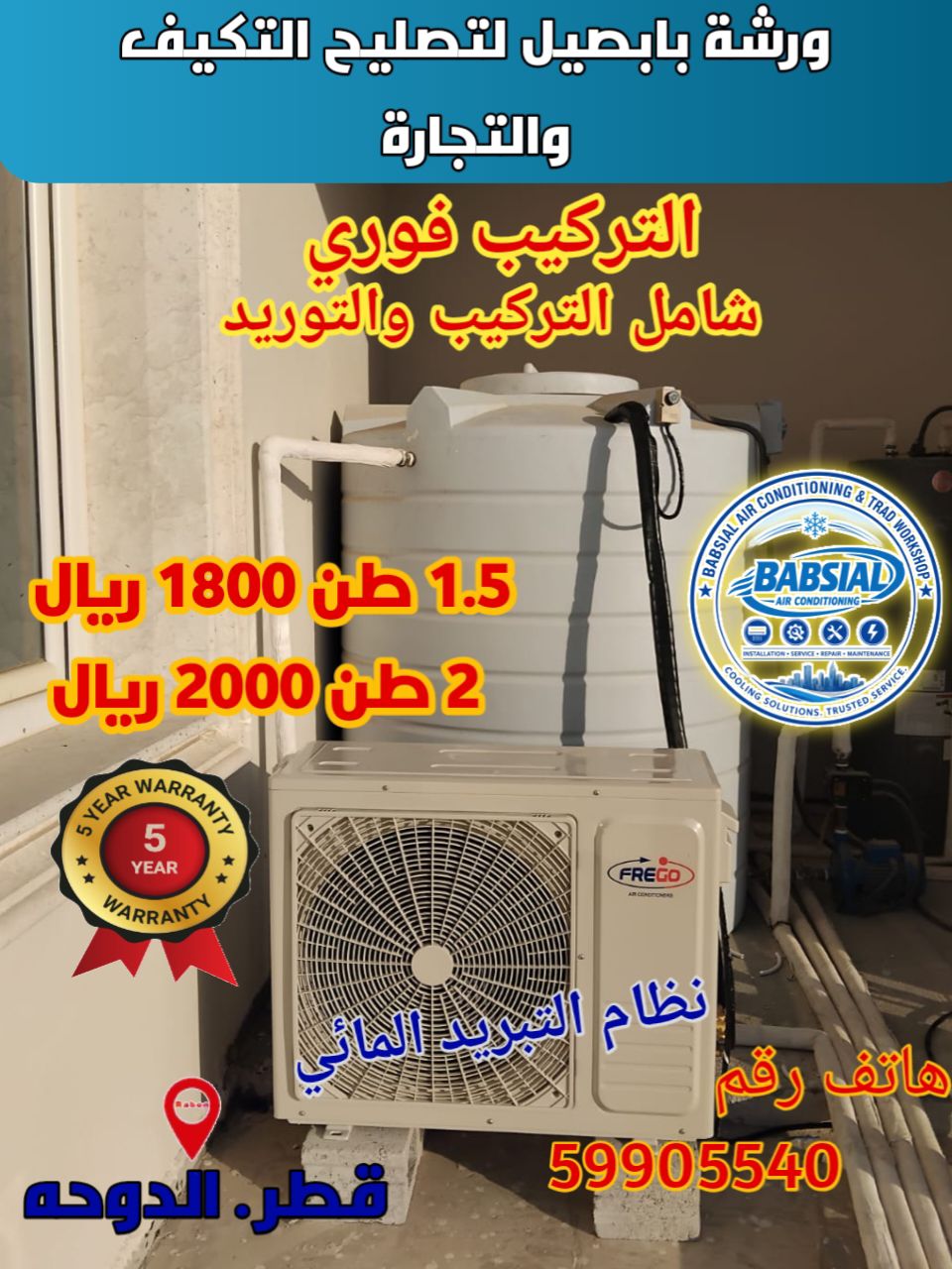Ac fixing Ac repair and service water cooler fixing and repair
