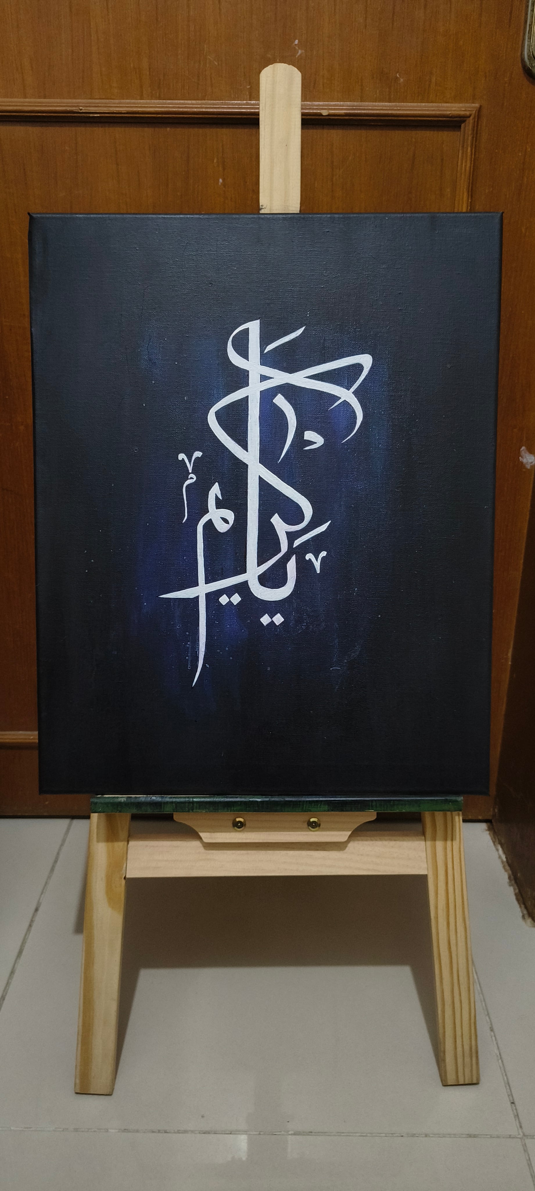 Minimalist Islamic Calligraphy Canvas Painting (40x50 cm) - Image 4