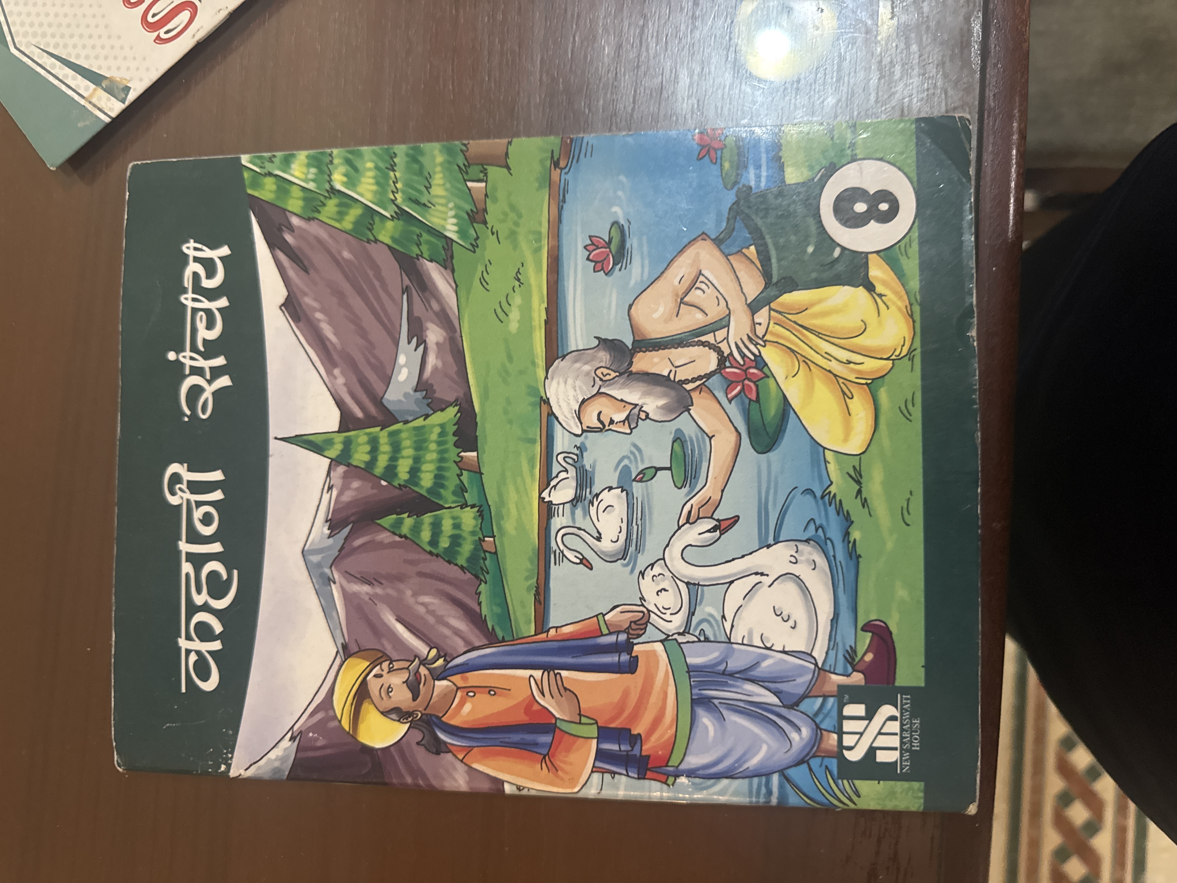 Story Books  - Image 5