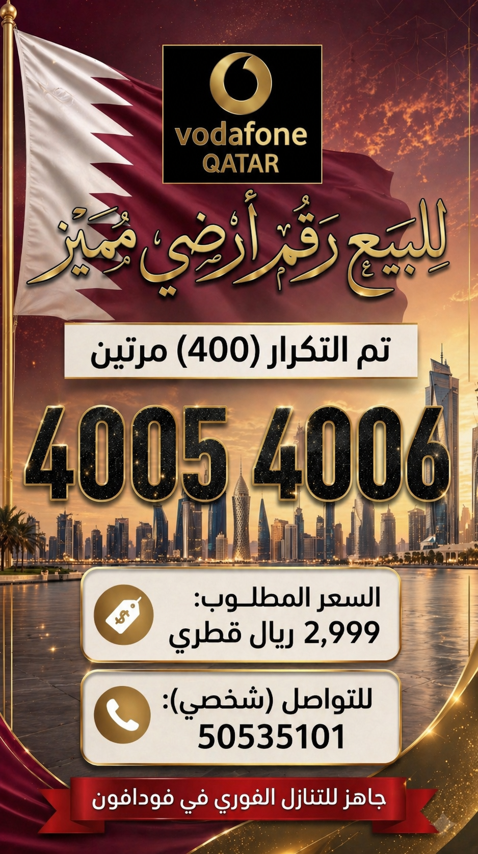 VIP Gold Number - Image 3