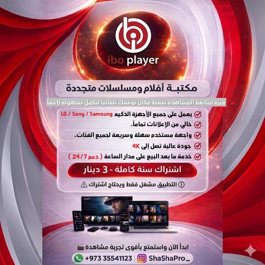 اشتراك ايليا برو / سنة - Image 2