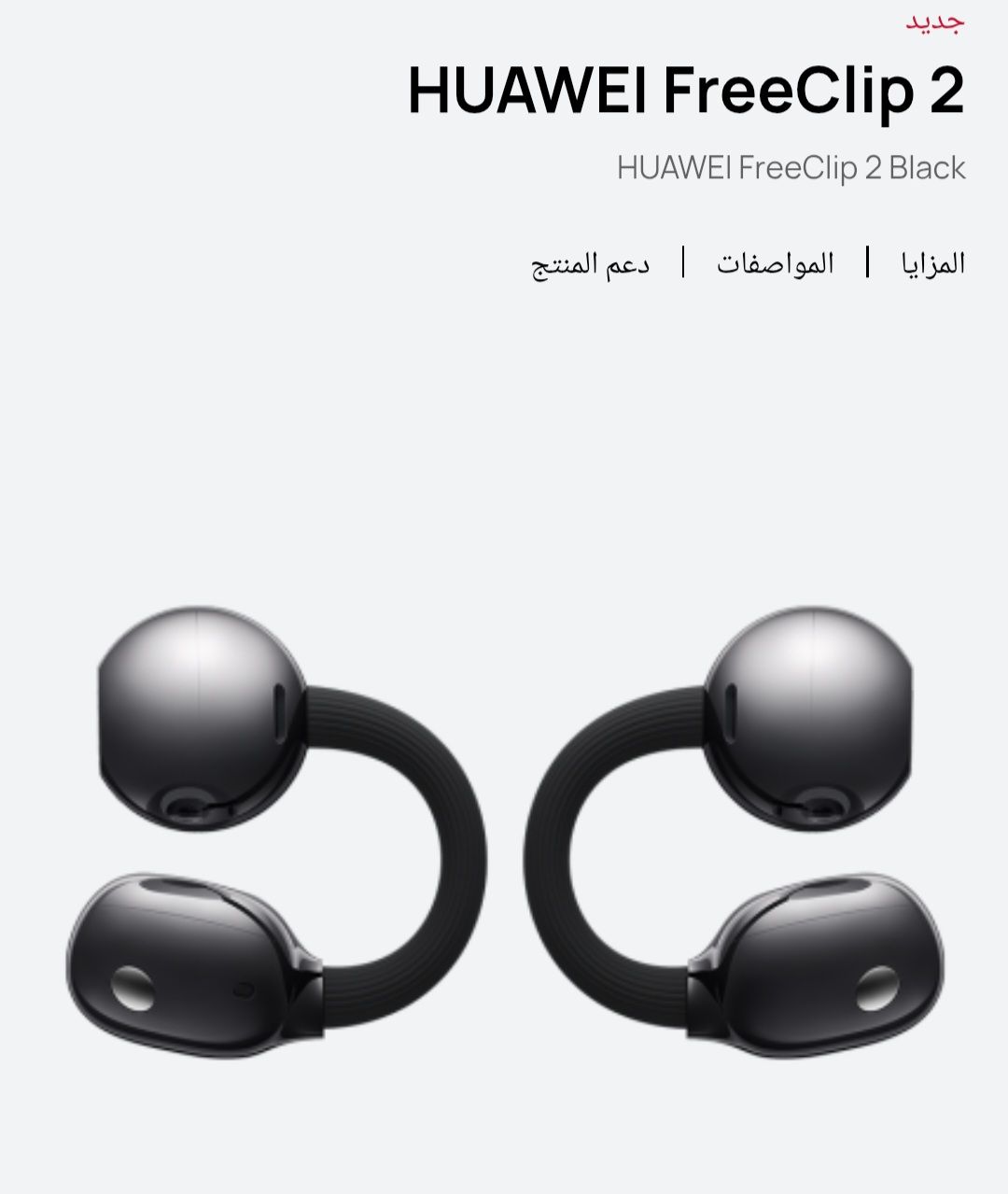 Huawei FreeClip 2 with Case - Image 6