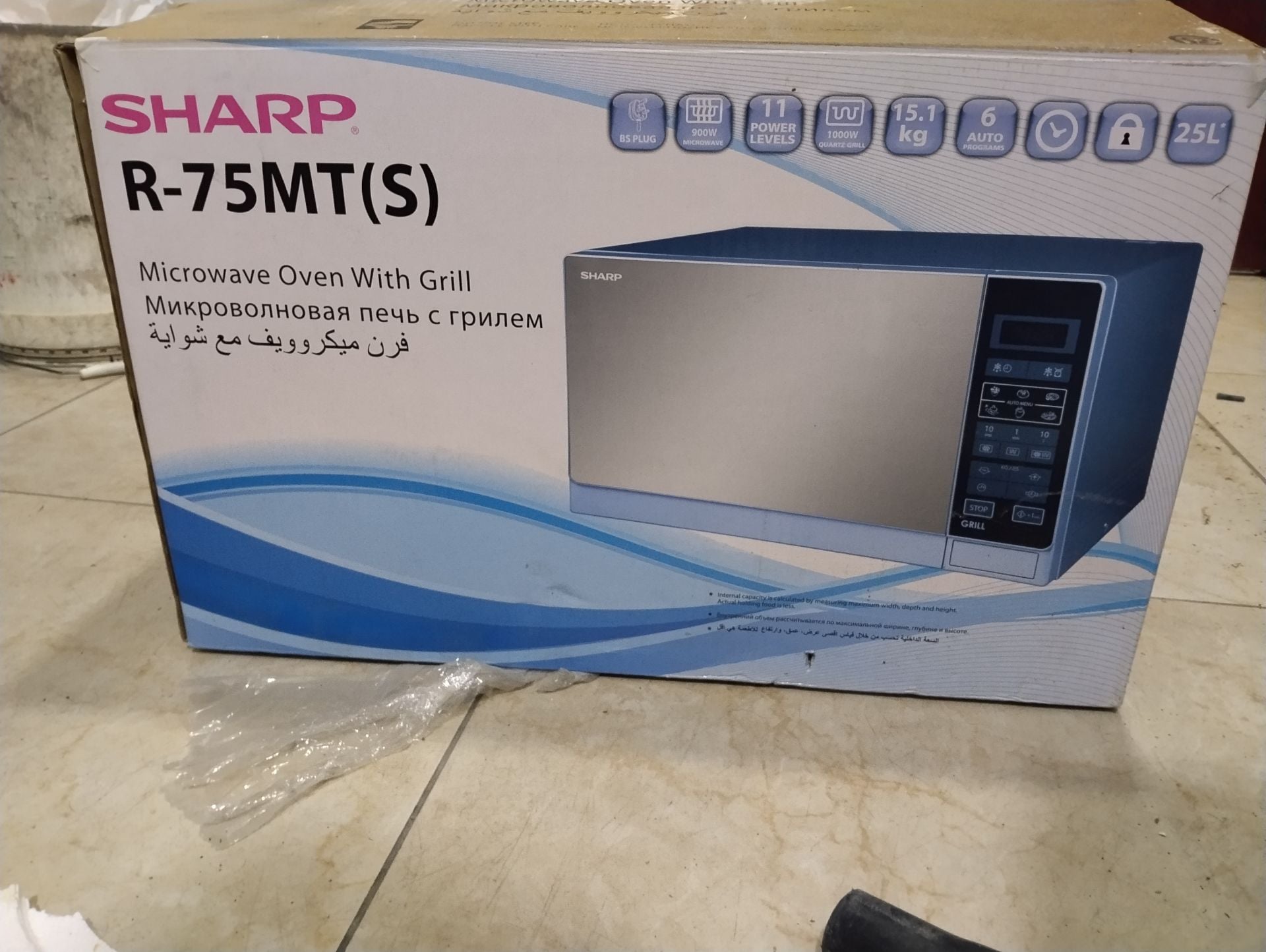Microwave - Image 1