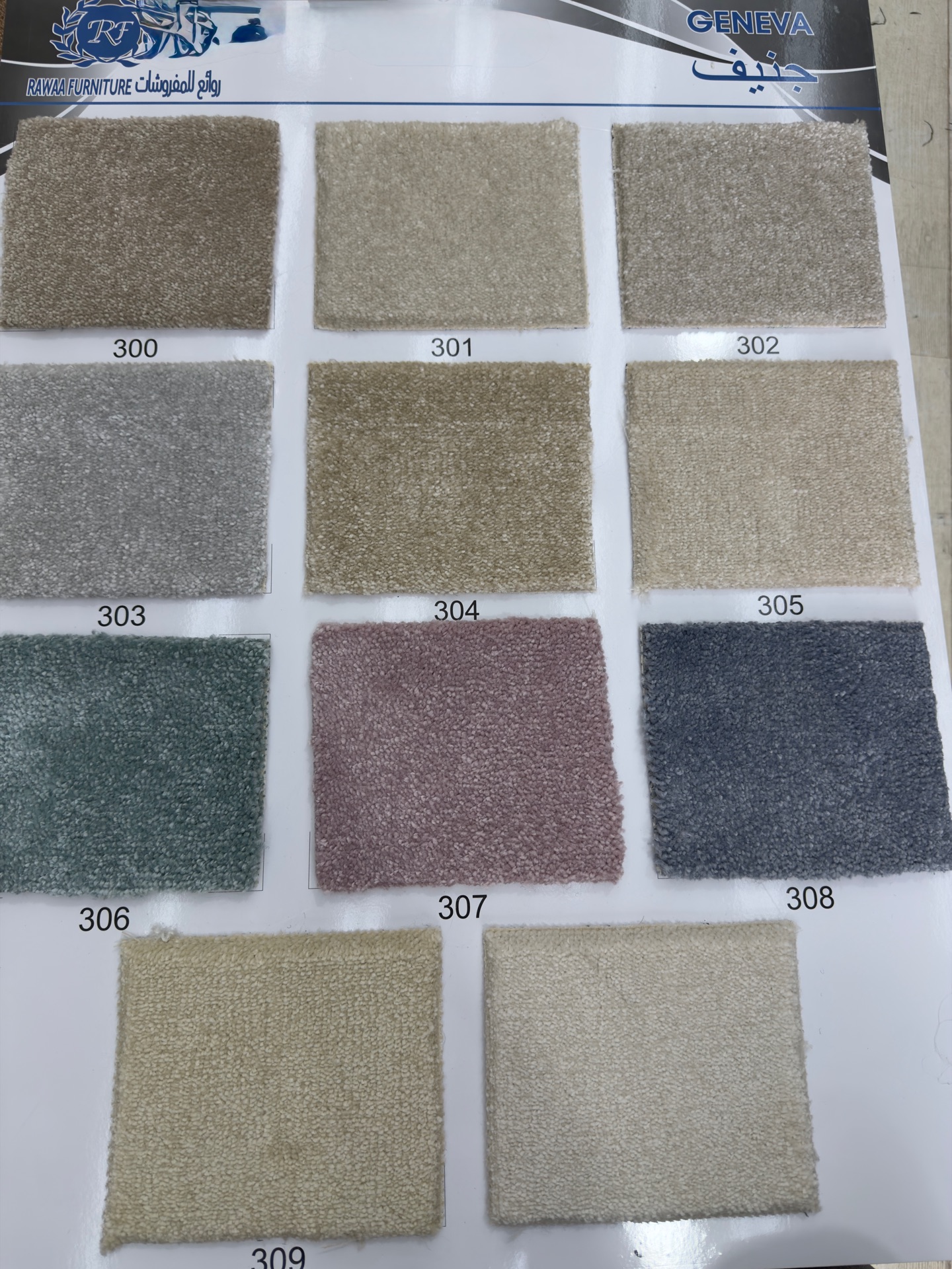 Carpet store sale fixing  - Image 2