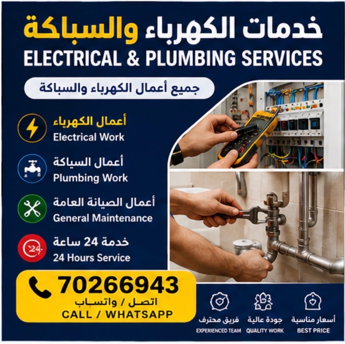 Electrician & Plumber Painting, gypsum, epoxy flooring Painting Servic - Image 2