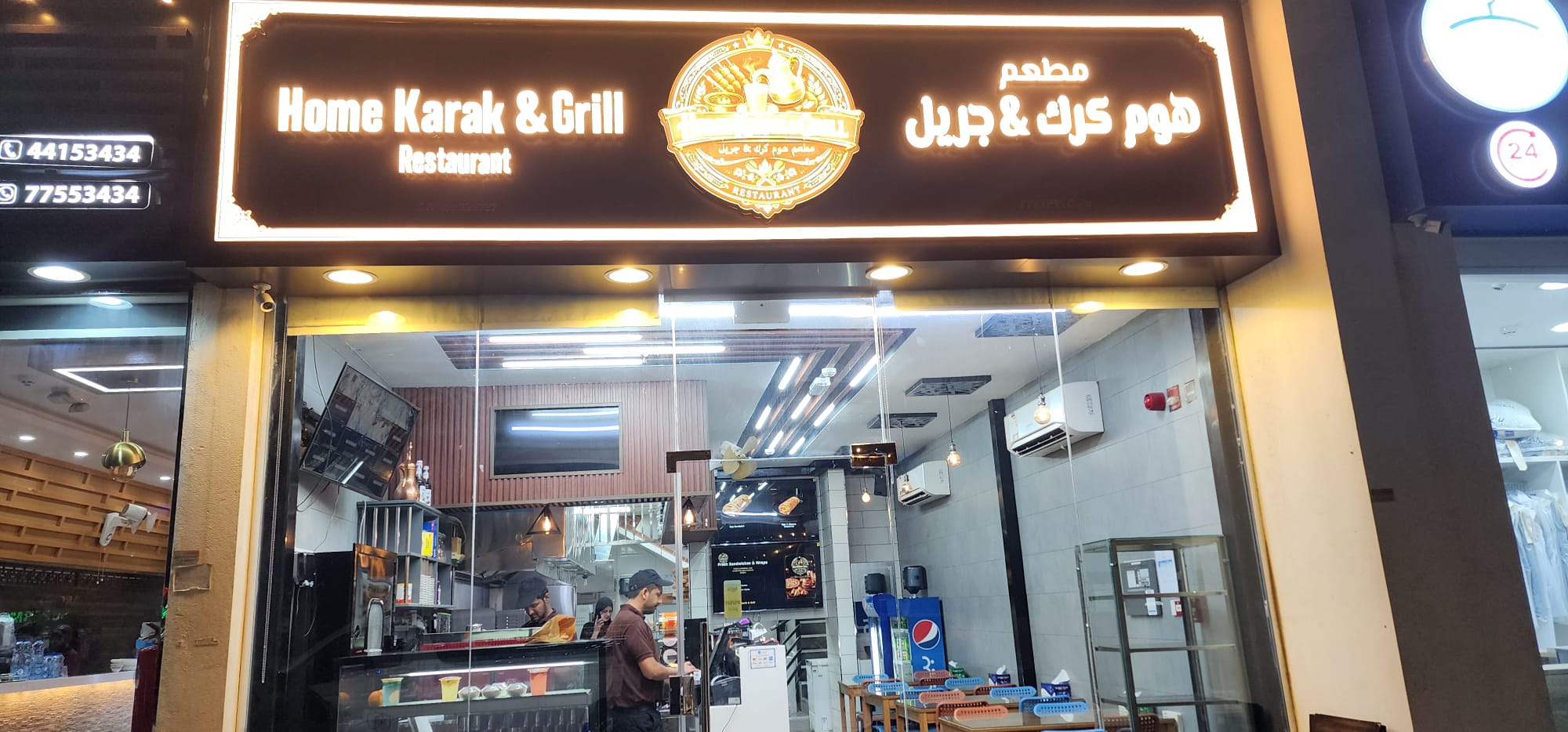 مطعم (يعمل) - Image 2