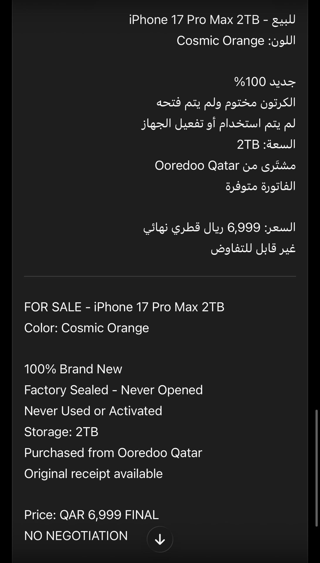 قطر - Image 6