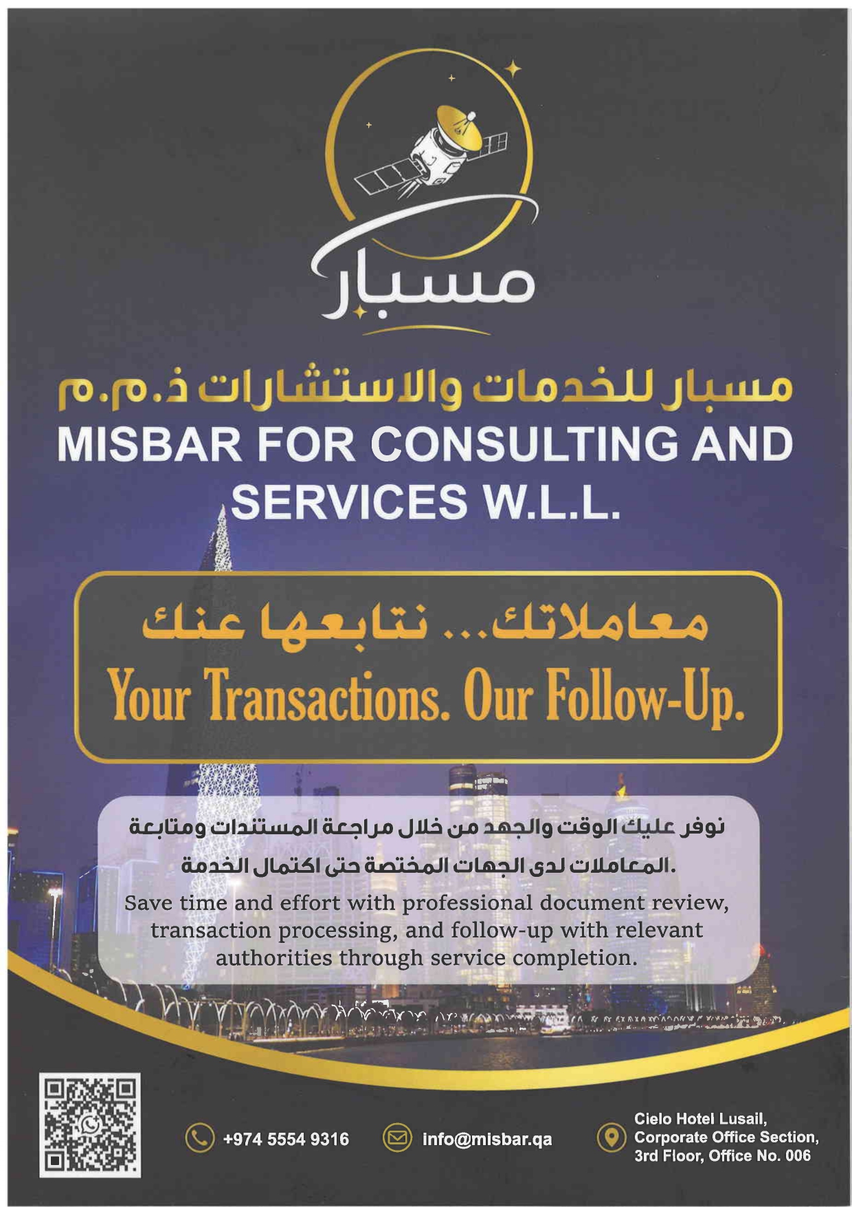 خدمات الإقامة، التأشيرات، تأشيرة الزيارة، والمعاملات الحكومية - الخدمات القانونية والاستشارية