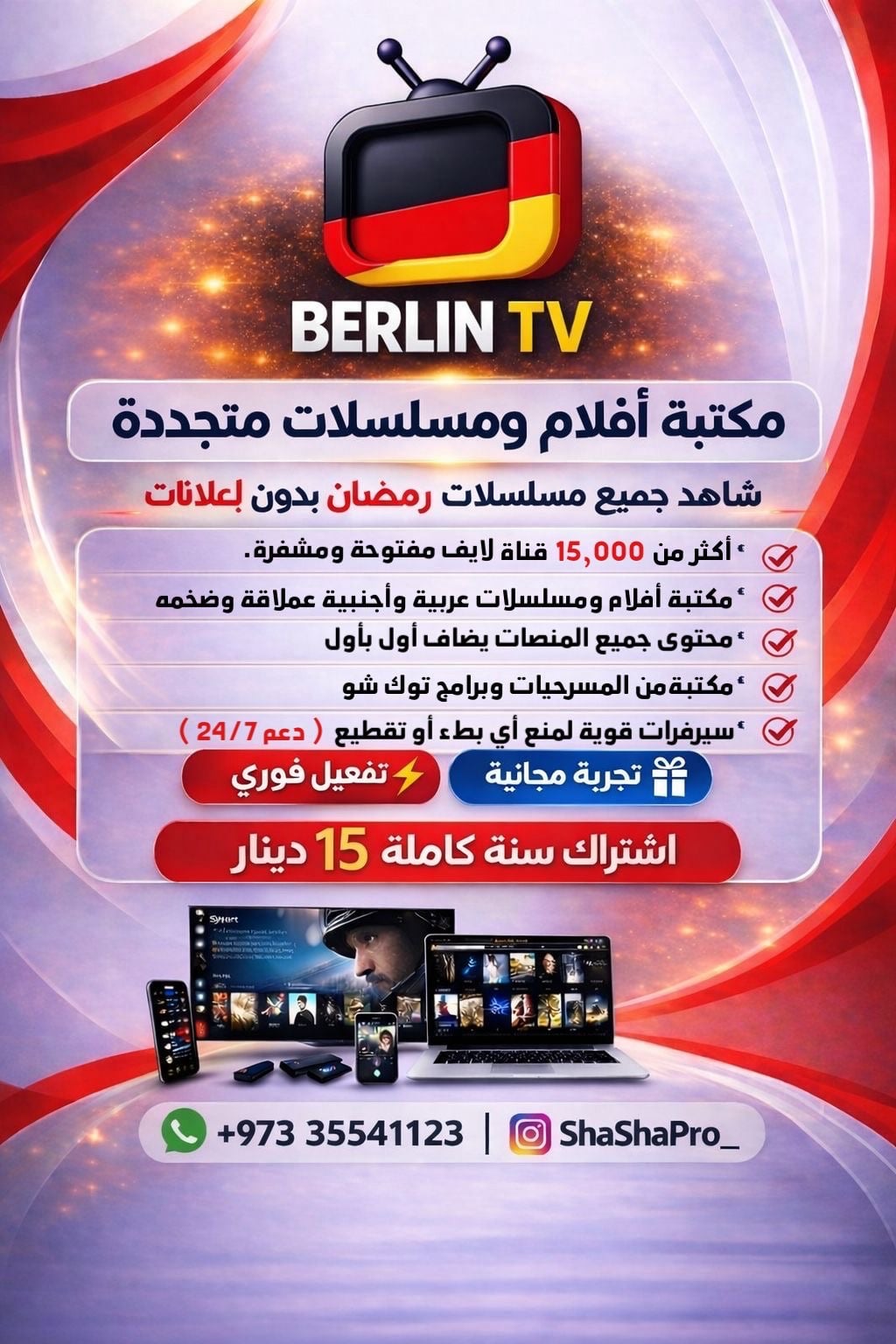 اشتراك ايليا برو / سنة - Image 4