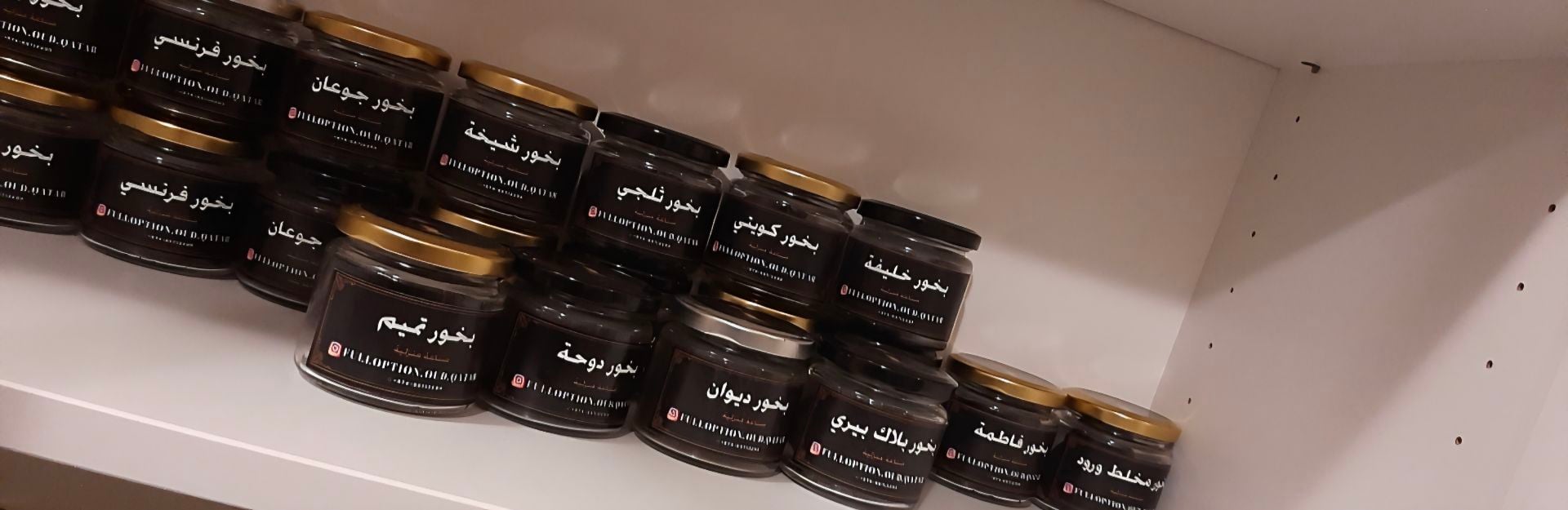 Arabic Bukhoor  - Image 8
