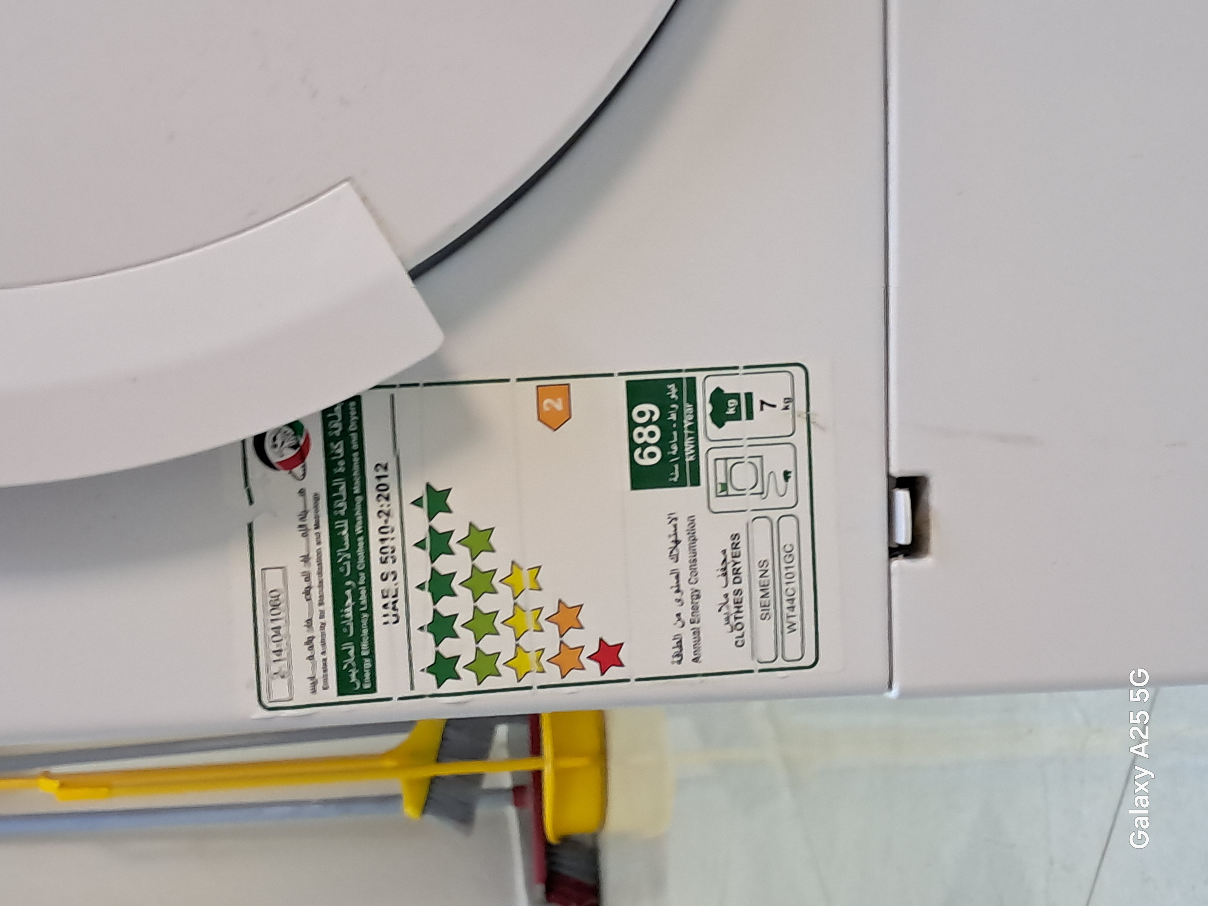 Dryer  - Image 2
