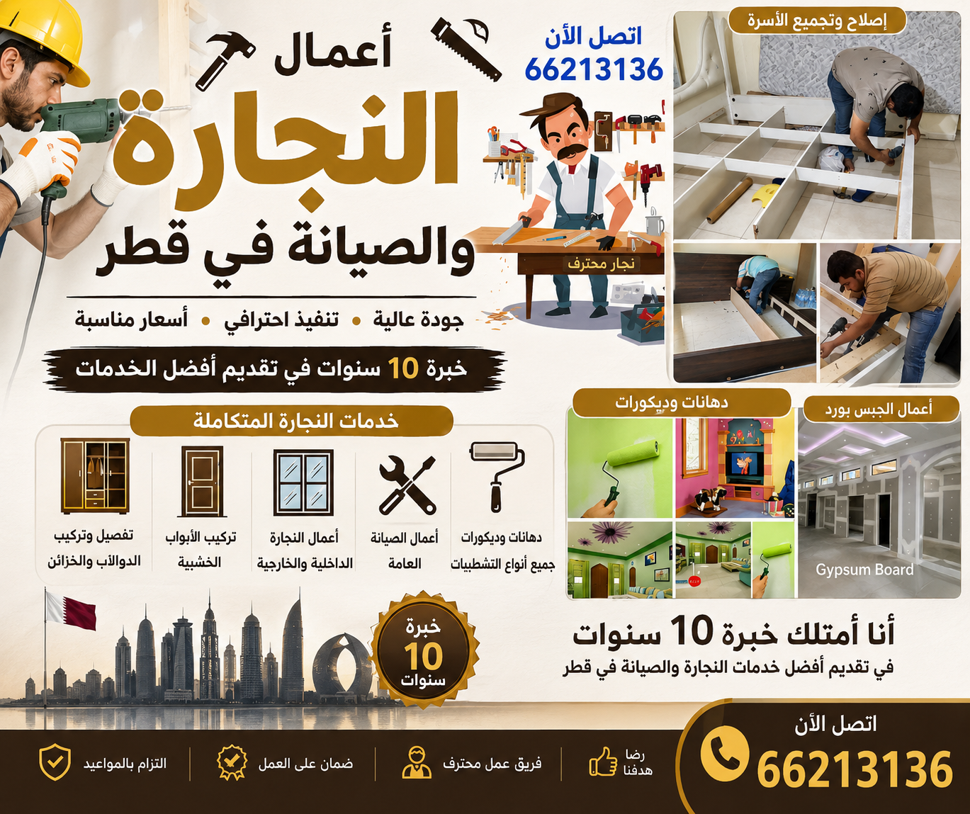 Doha Carpentry Services Maintenance Qatar | - Image 3