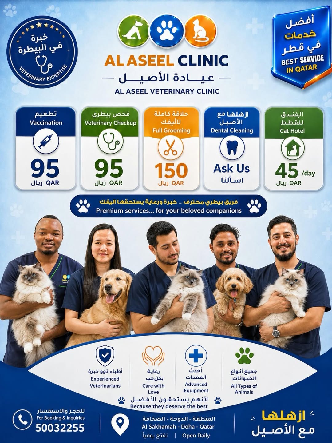 Premium Pet Grooming—Al Aseel Veterinary Clinic|From 150 QAR - Image 2