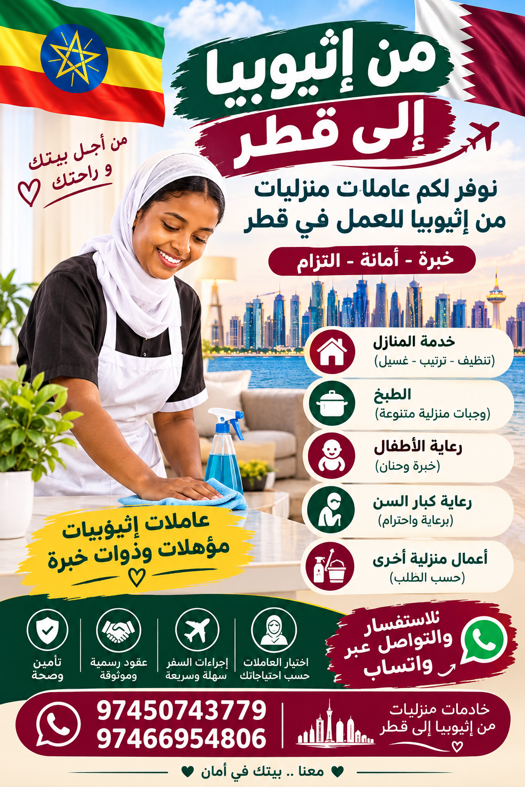 Monthly Professional Childcare Services - Domestic Help & Manpower