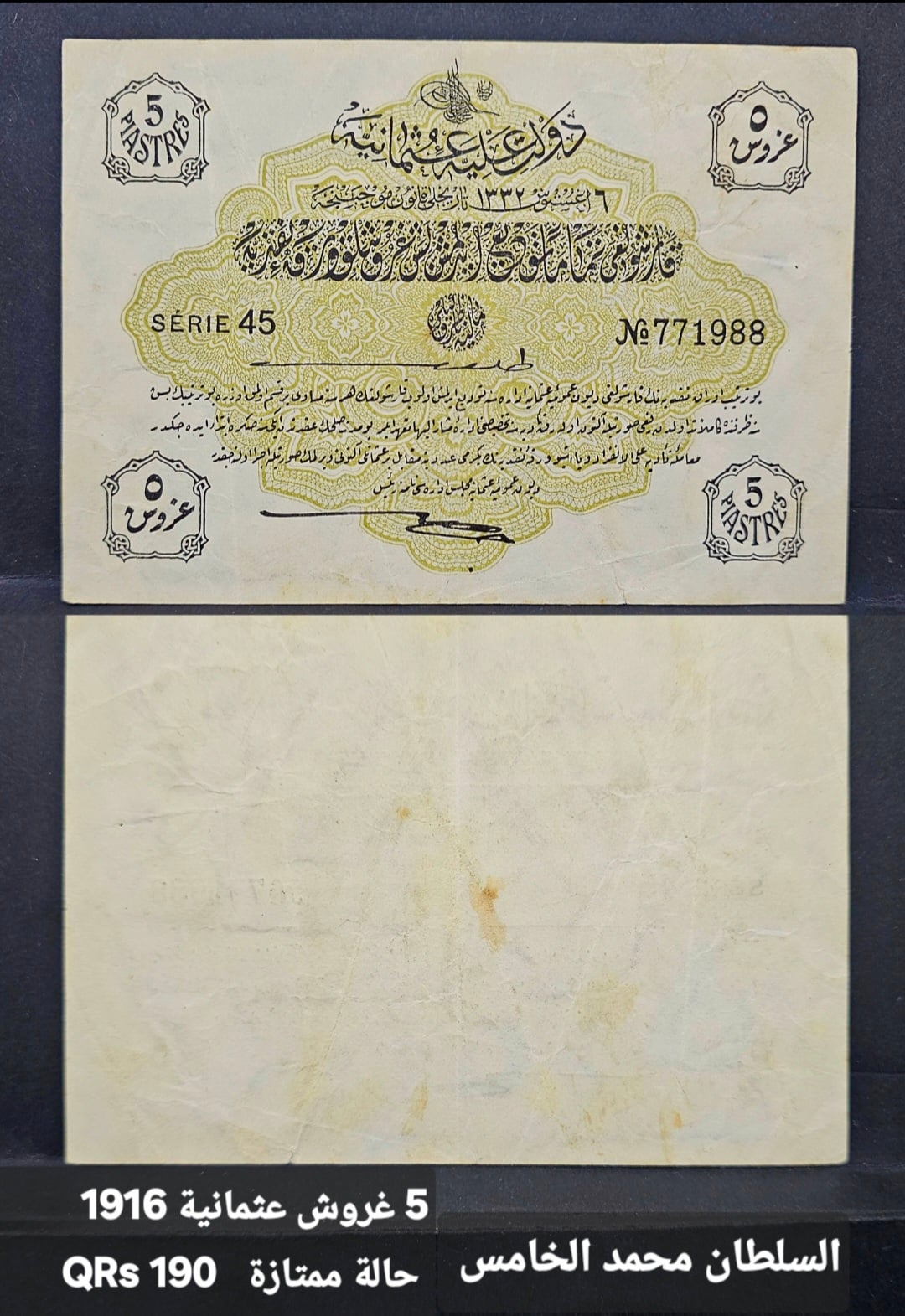 Ottoman Empire Rare Banknotes - Image 5