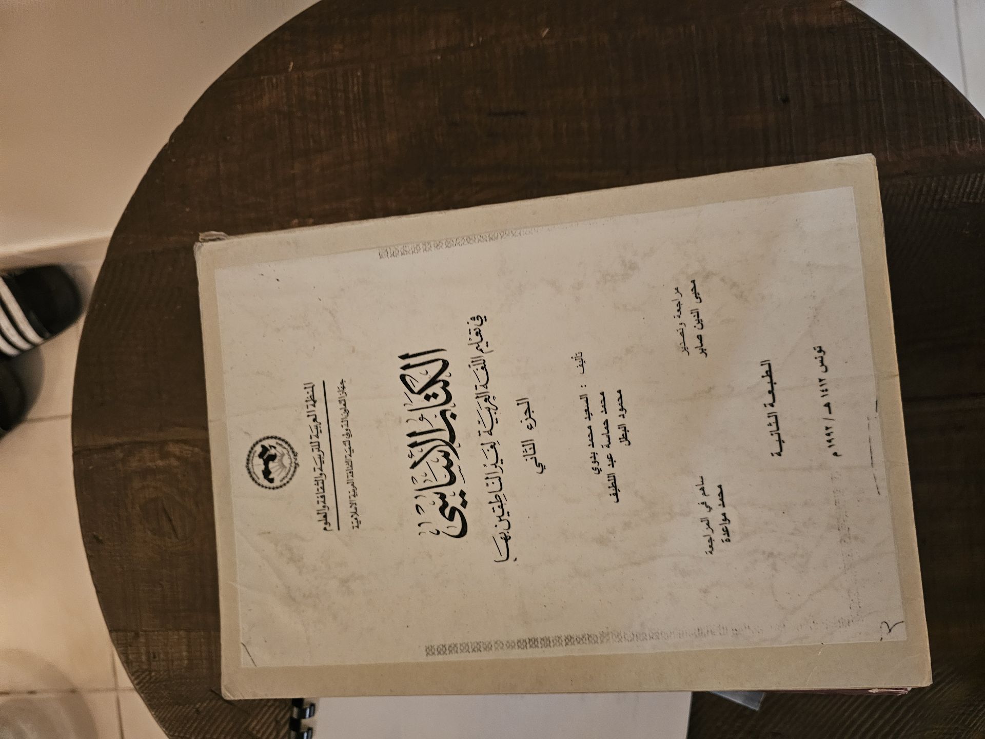 FREE Arabic Books  - Image 2
