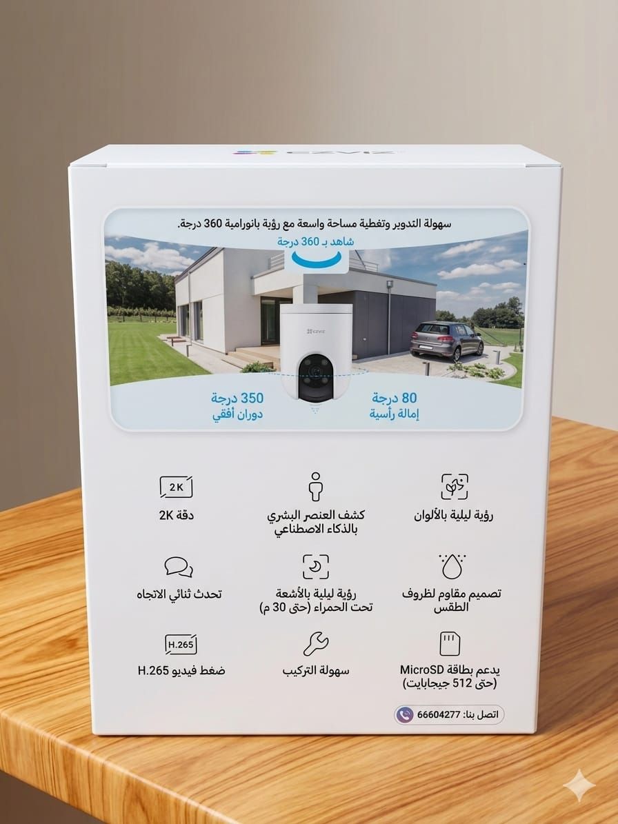 EZVIZ SMART HOME CAMERA - Image 4
