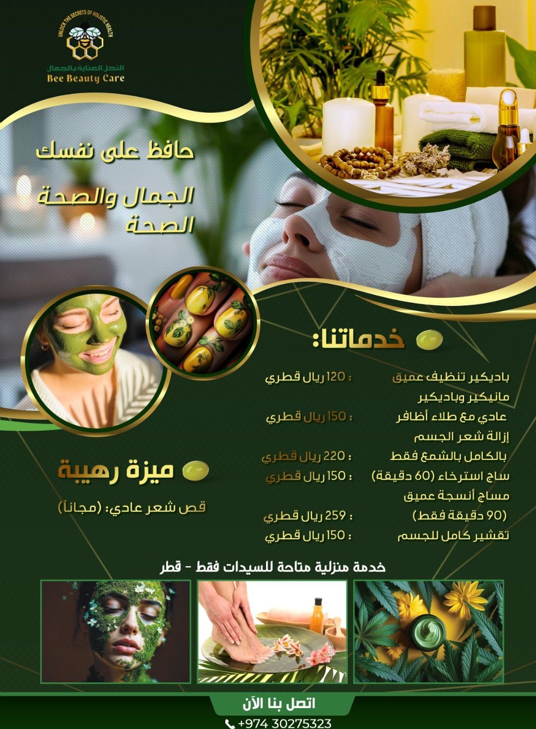 Beauty and therapist home services - Image 2