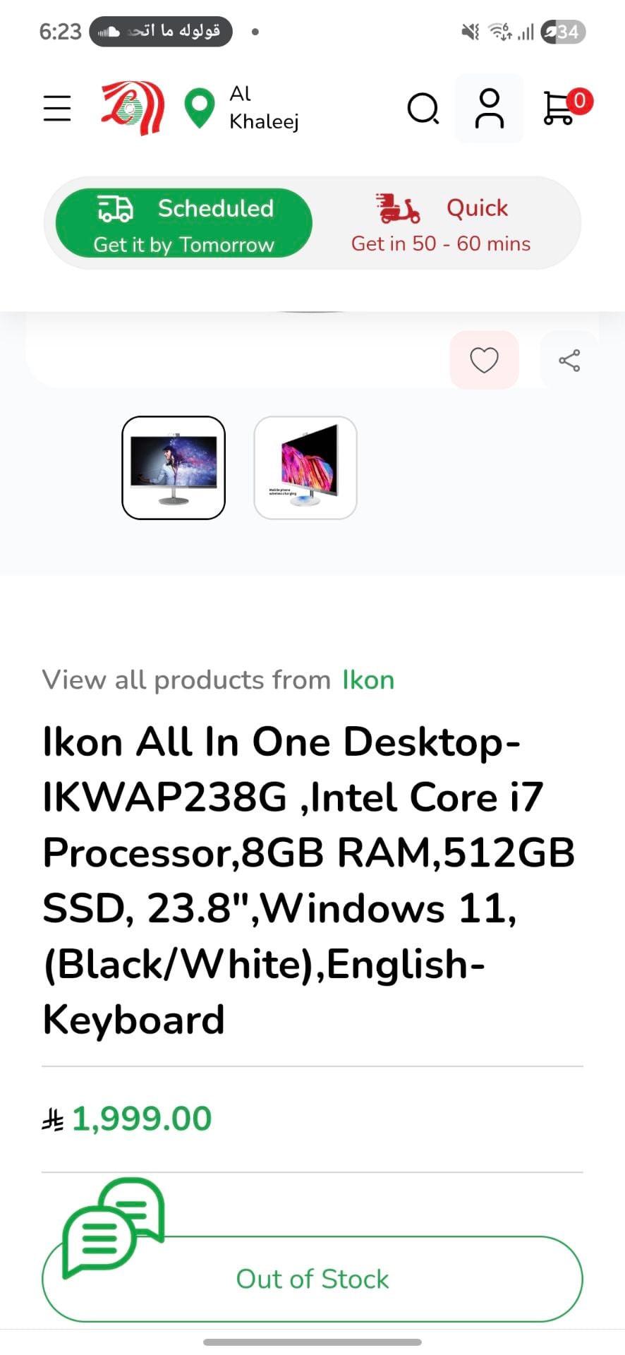 (VERY URGENT SALE) Ikon All in one desktop  - Image 4