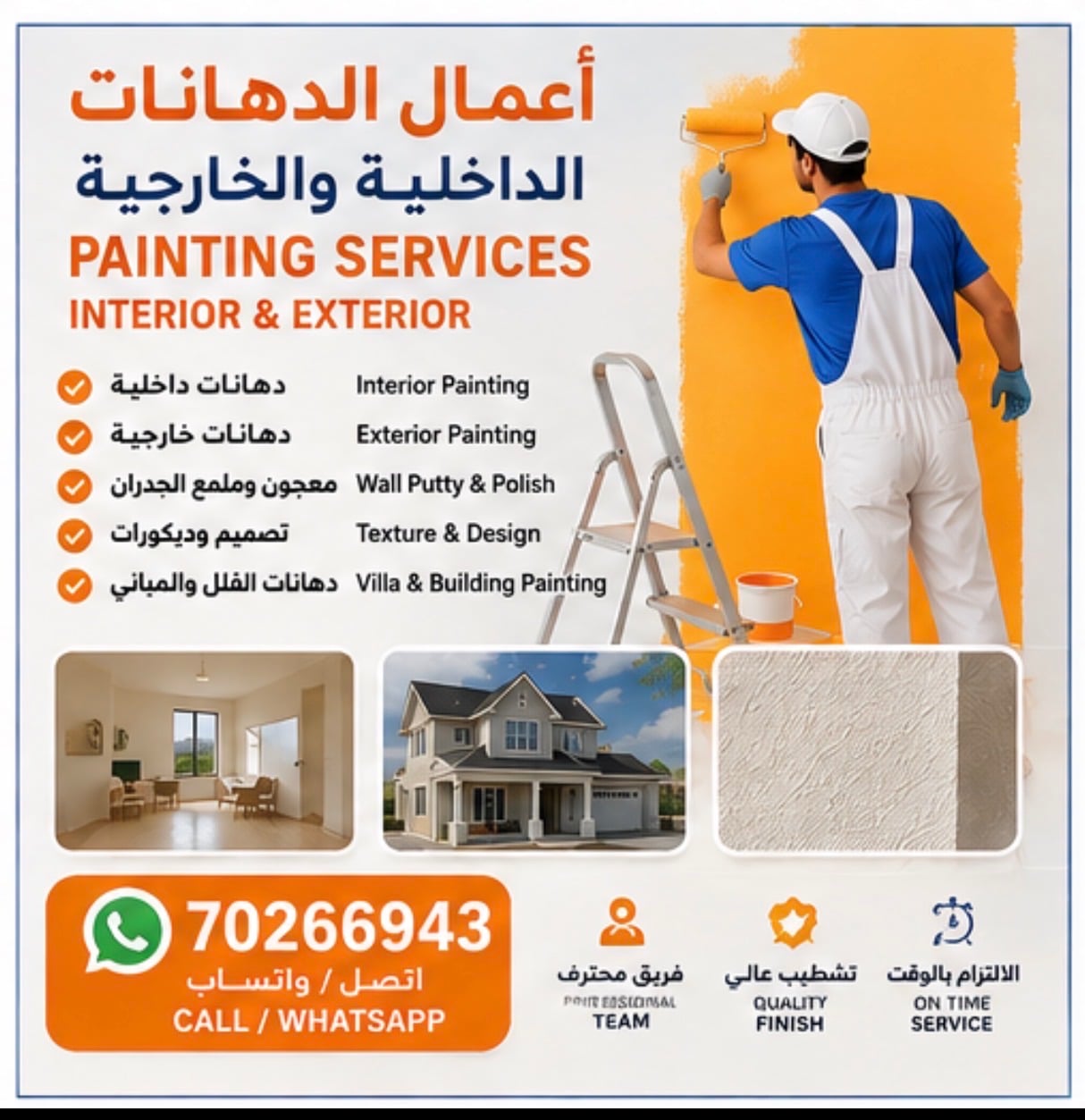 فني كهرباء وسباكة صيانة، تصليح أقفال الأبواب، إروهو فلوورينج قطر - Image 4