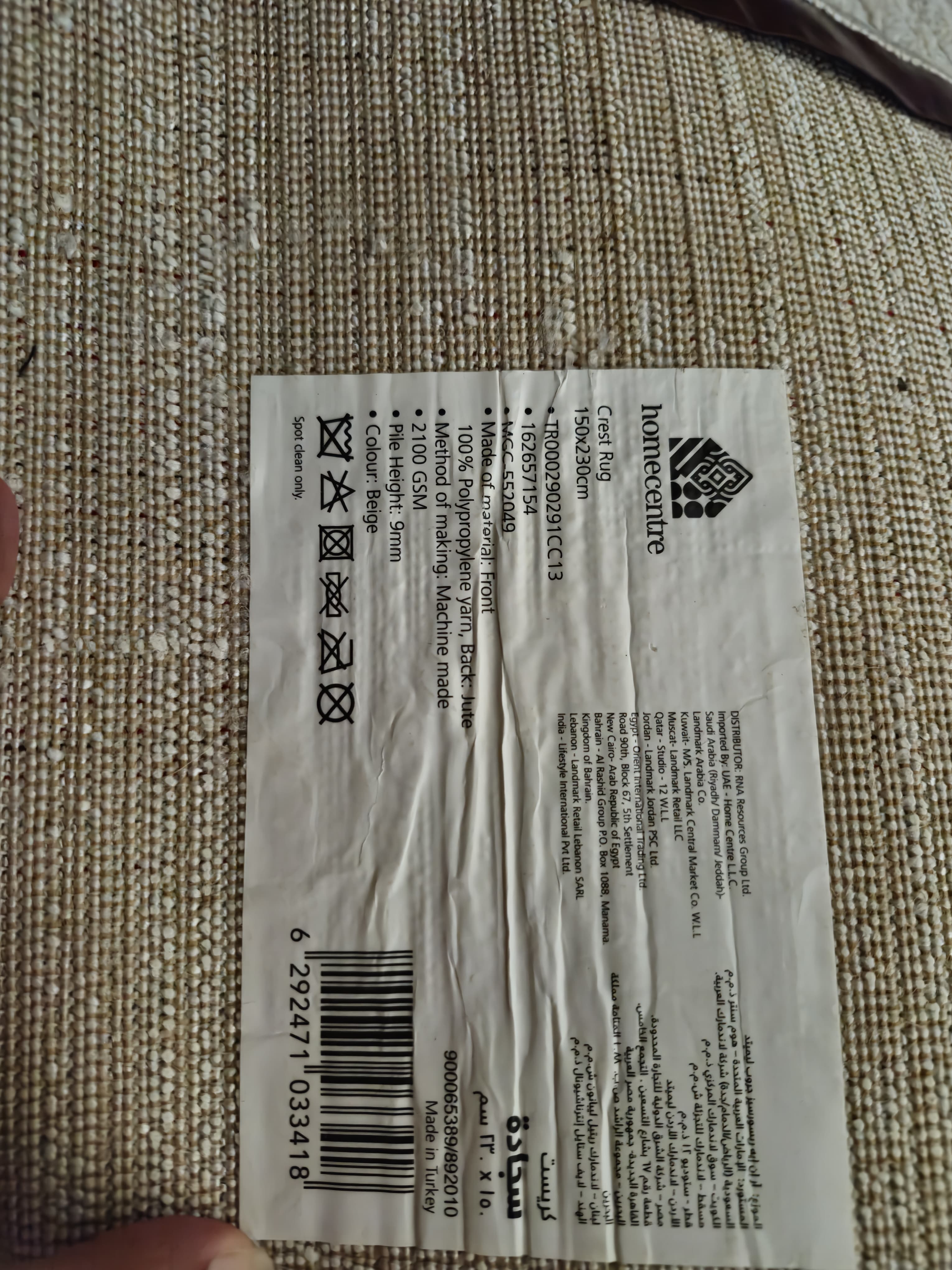 Homecenter Carpet for sale moving away - Image 2