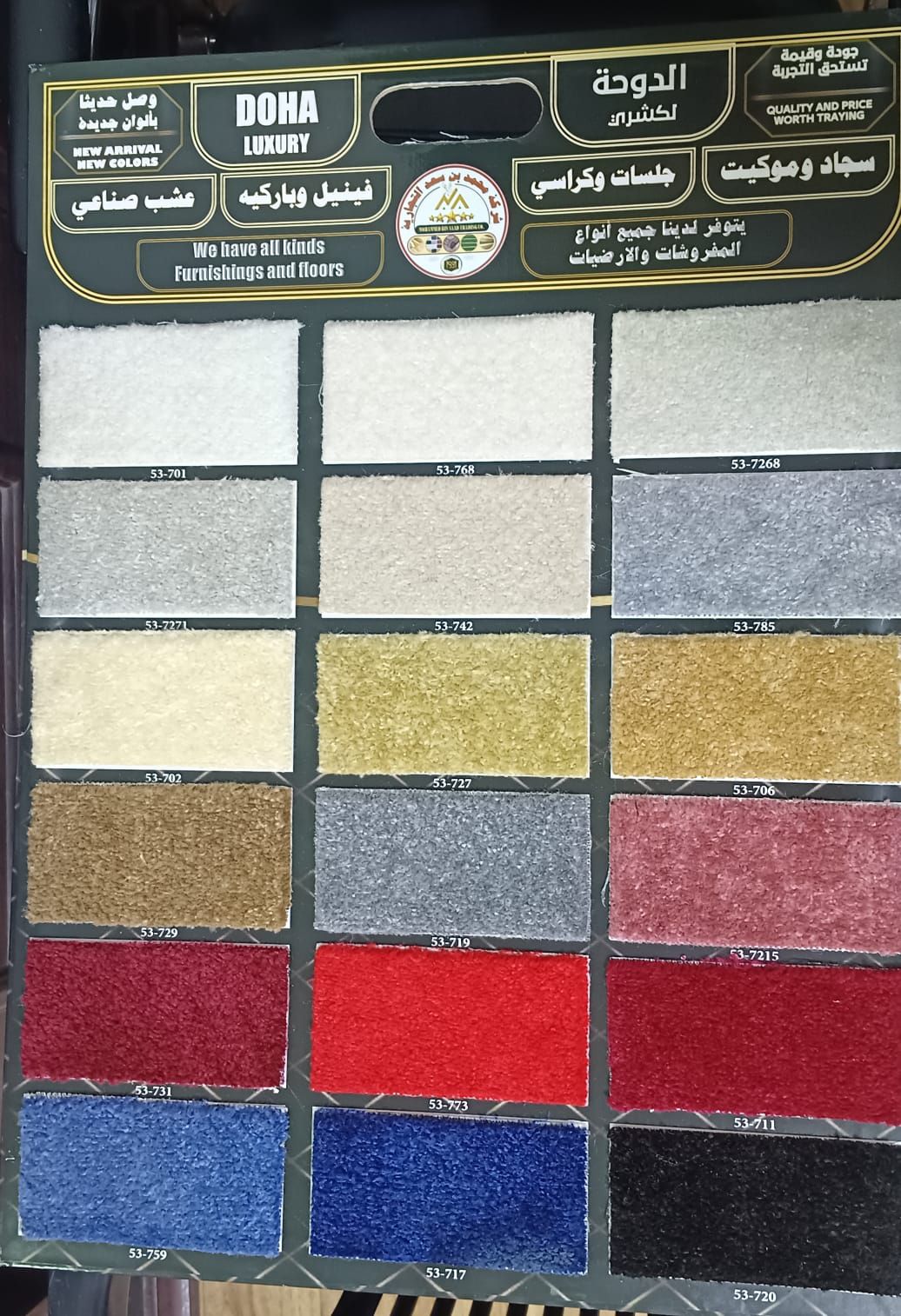 Carpet  - Image 7