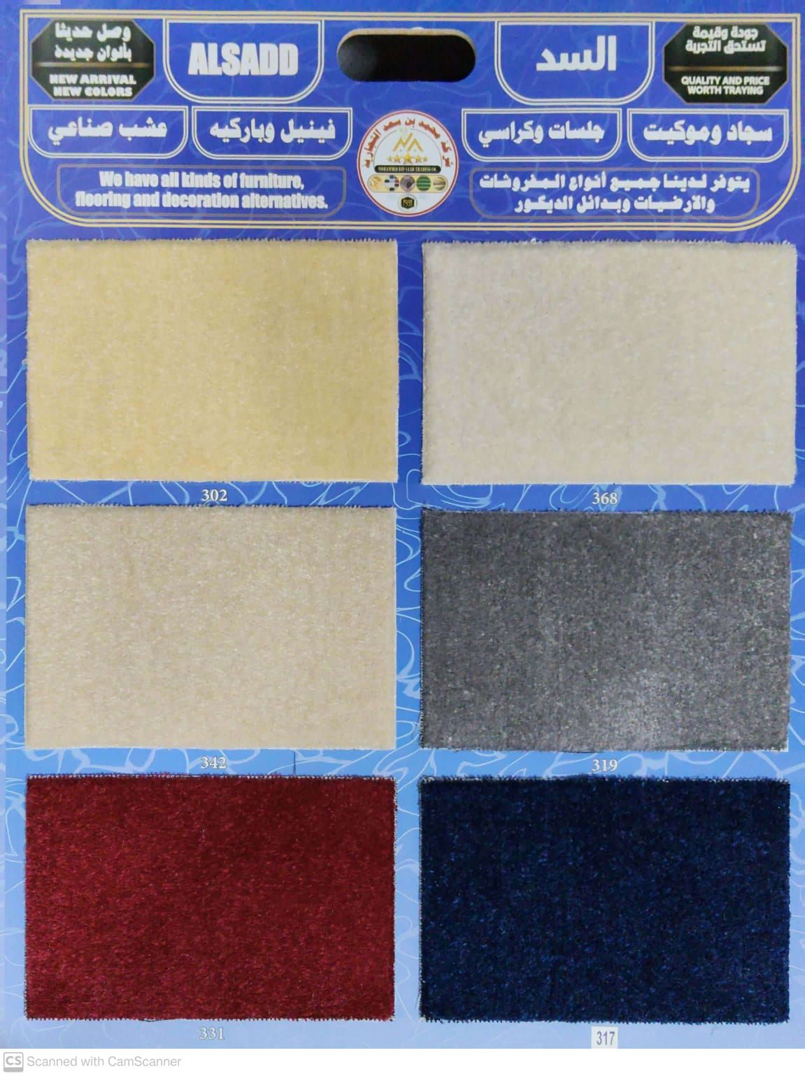 Carpet - Image 1