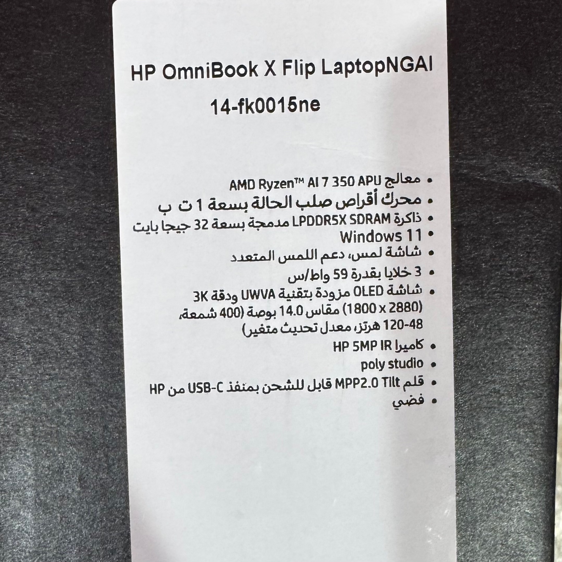 1 Day Used | HP OmniBook | Premium Ai Laptop | bill from Jarir - Image 8