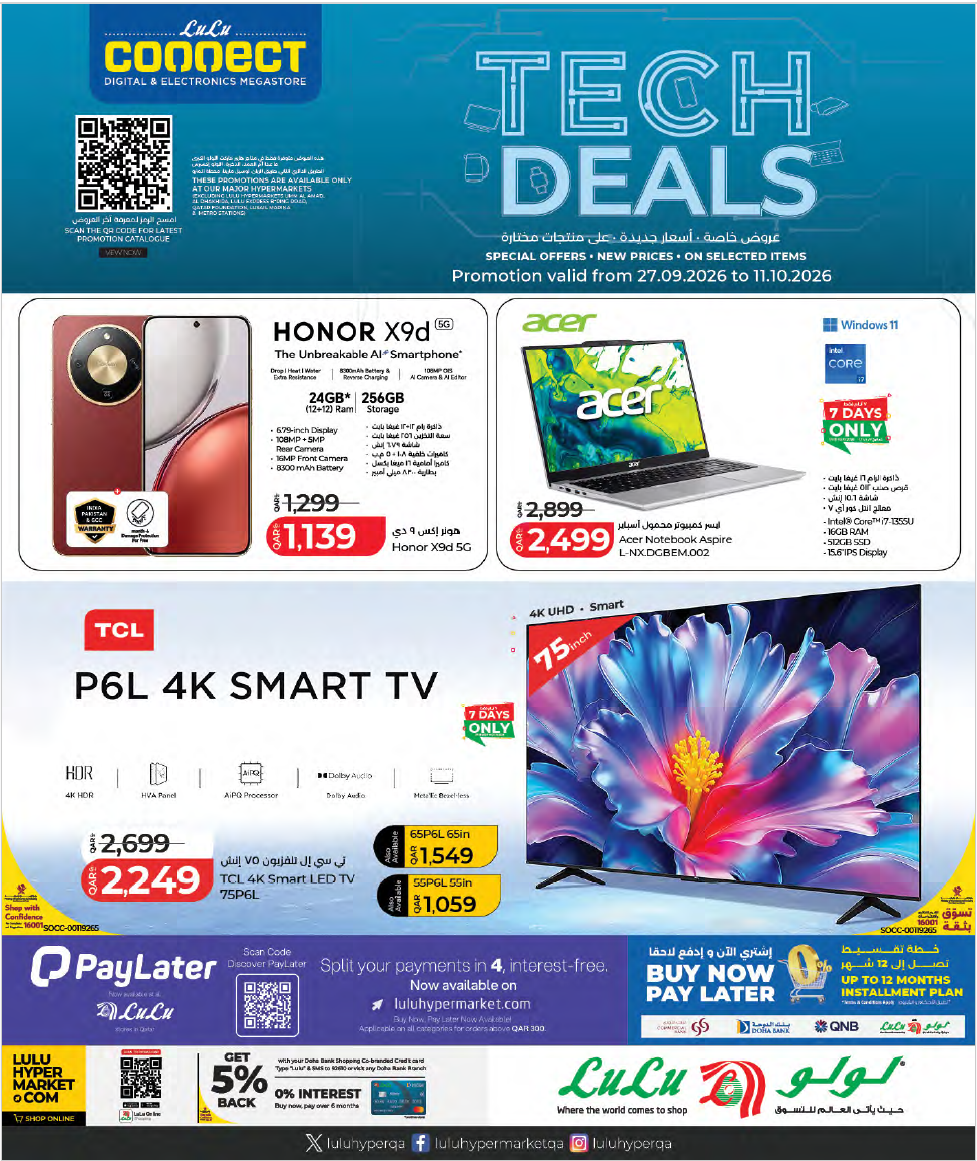 LuLu Tech Deals
