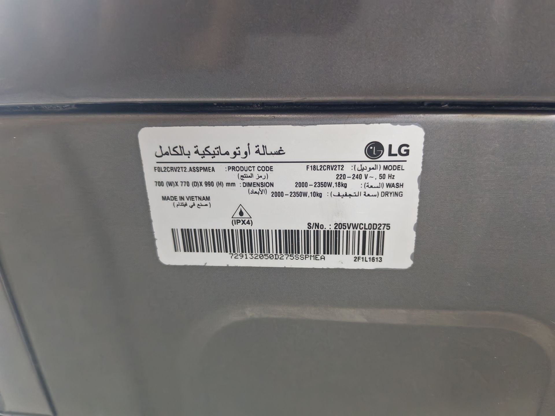 LG 18kg Washer - 10KgDryer Combo Look like fully new - Image 7