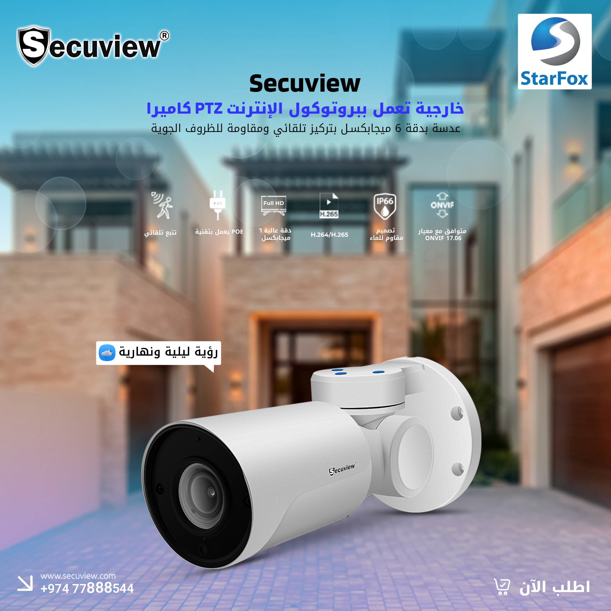 Secuview 480W Public Address Amplifier (4 Zones) - Image 2