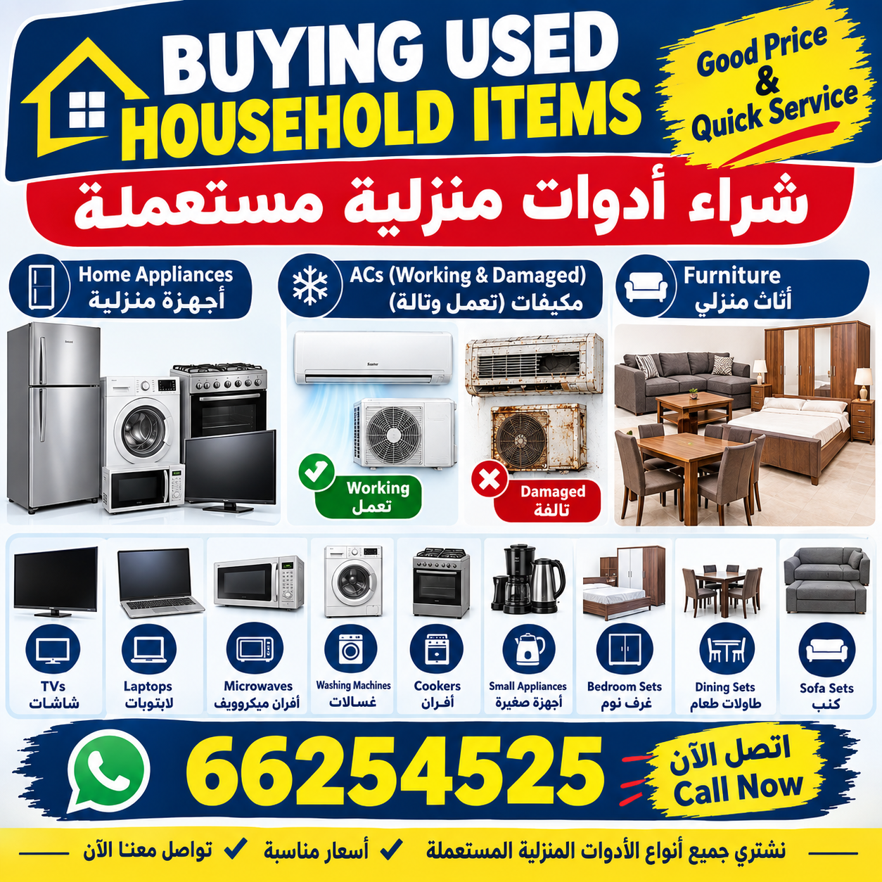 Buying used house hold items working and damage Ac - Maintenance Services