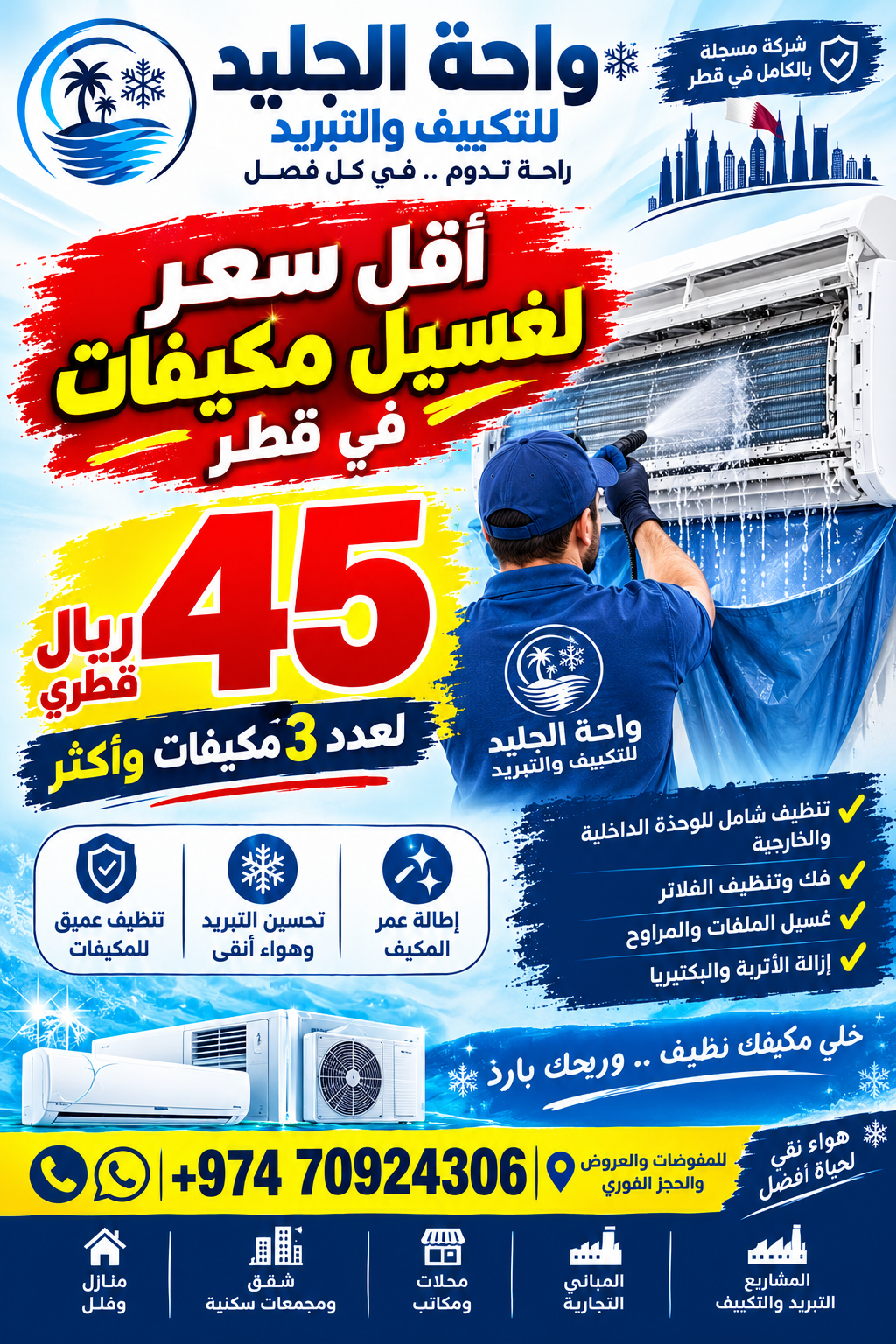 AC Washing and Free Inspection - Maintenance Services