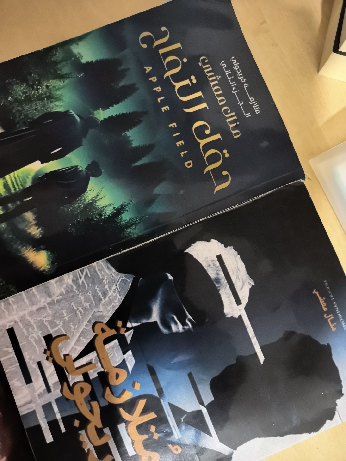 Novels in Arabic  - Image 4