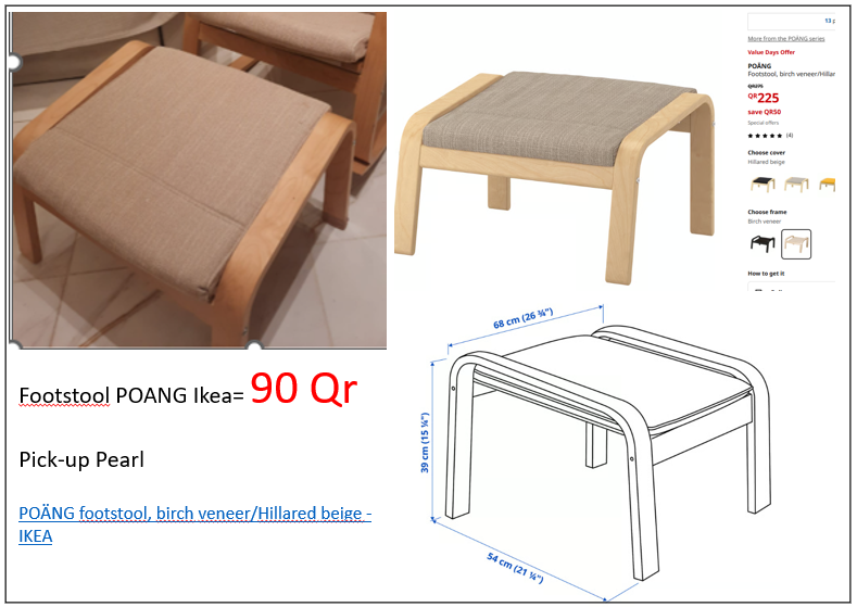 مقعد قدم POANG إيكيا - Image 3