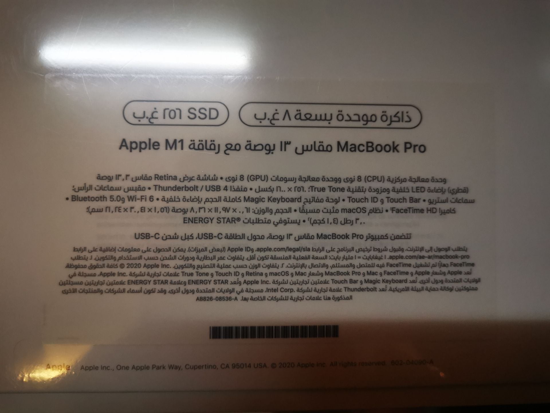 Macbook pro 13 inch m1 2020 8gb  - Image 2
