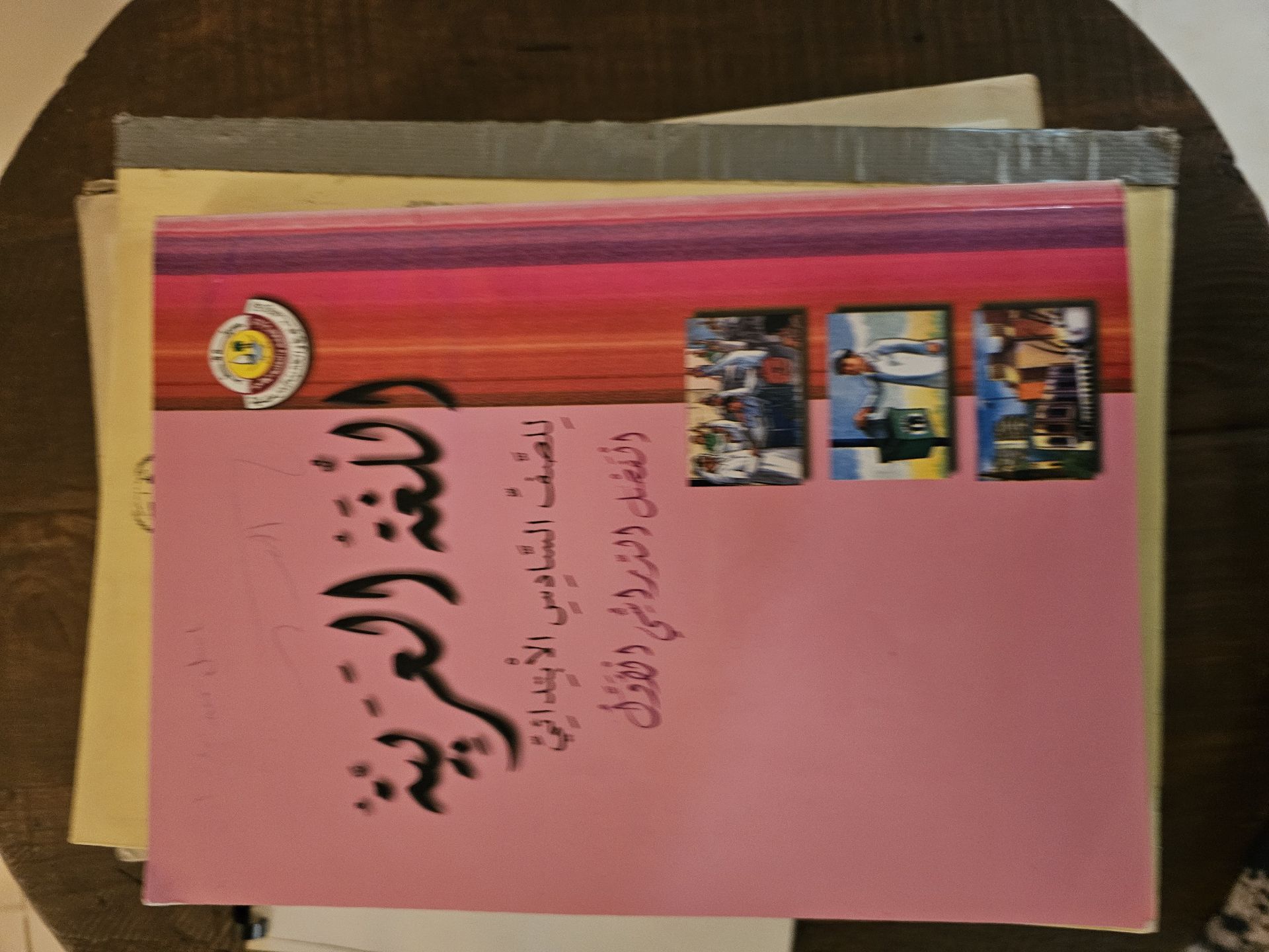 FREE Arabic Books  - Image 4